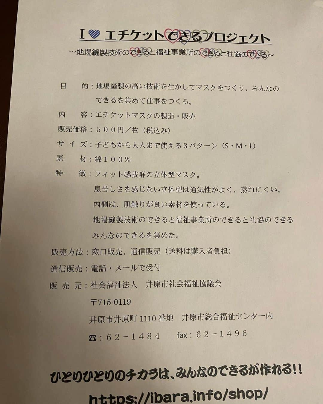 ノブ さんのインスタグラム写真 - (ノブ Instagram)「僕の地元の岡山県井原市の社会福祉協議会の皆さんでマスク作りを始めたそうです！ 全国に販売しますので興味があれば問い合わせてみてください！ サイズ、カラー、色々あります。 #世界で一番優しい青 #福祉作業所 #岡山県 #井原市 #故郷」5月7日 21時14分 - noboomanzaishi