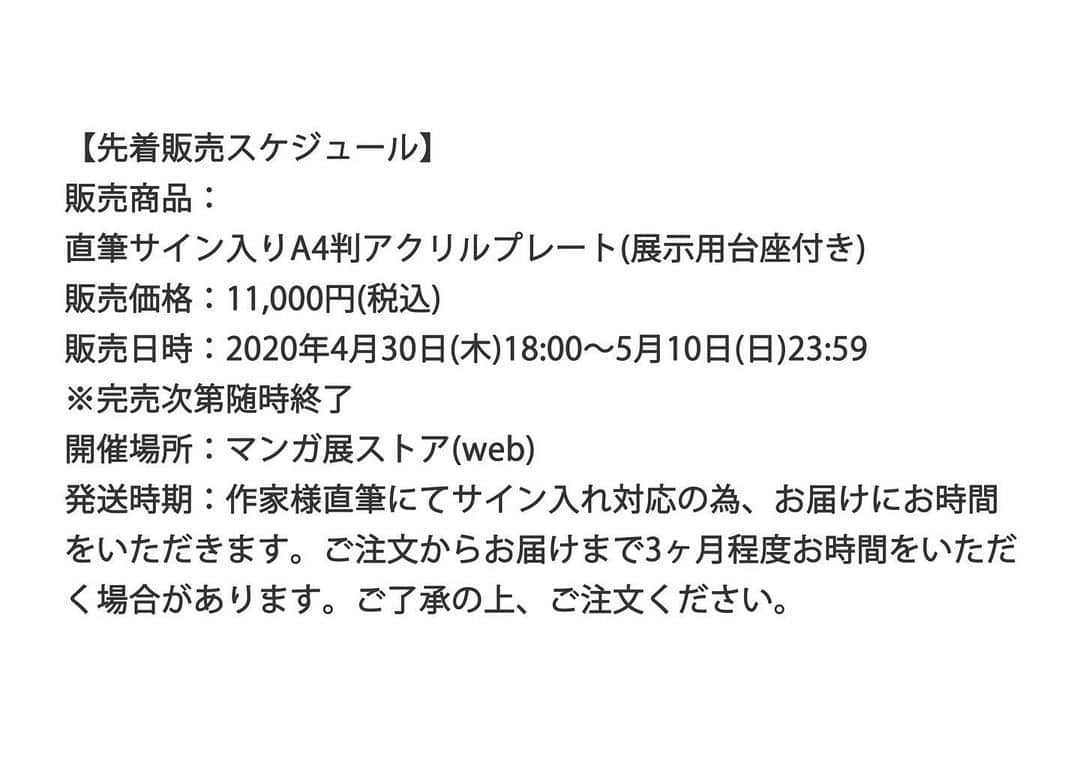 wataboku Girlsさんのインスタグラム写真 - (wataboku GirlsInstagram)「マンガ展が主催する「直筆サイン入りA4判アクリルプレートフェア」に参加させていただいております。 アートプリントの販売に関しまして、新作キャンバスのプリントも延期された次回の個展からの販売となり、本形態での販売は今後ございませんのでこの機会に是非ご検討くださいませ。締め切りは5月10日(日)23:59です。詳細はマンガ展のウェブサイトをご覧ください。」5月7日 21時30分 - wataboku__