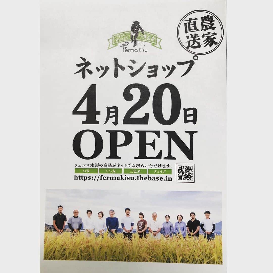 さが農村のインスタグラム：「. 【種から袋詰めまで一貫生産】 佐賀県伊万里市にある農業生産法人「フェルマ木須」のネットショップがオープンしました！！！ . ━+゜*。:゜+(人*´∀`)+゜:。*゜+.━━！！ . フェルマ木須では、【種から袋詰めまで】約300もの工程をご自身で行っているのだそうです！  作物が美味しく育ちやすい地力のある土地を作り、地力のある土を作ることで肥料を必要最小限の量に抑えることができます。自然に近い生育を促すことで、成長する力が引出されしっかりとした味わいの実をつけるそう。  ネットショップで買えるのは、白米はもちろん、人気のもち麦、三色米や玄米、その他“農家の手ごね”「善ちゃん餃子」などなど。 毎月届く定期便もおすすめです♪ 自宅にいながら農家さんから直接農産物が届く・・・ なんて贅沢なんでしょうか！  こだわりの生産・加工方法については ホームページからご覧くださいヾ(´∀`*) . . ＜フェルマ木須＞ 住所：〒849-5131佐賀県伊万里市木須町4938 問い合わせ先：0955-23-7618 営業時間：9：00～15：00 定休日：土日祝祭日 HP：https://peraichi.com/landing_pages/view/fermakisu ※「フェルマ木須」で検索 . . ■さが農村ひろばホームページ（TOPページ） https://saga-nouson.jp/ . . #さが農村#佐賀産#さが#saga#佐賀#伊万里#フェルマ木須」