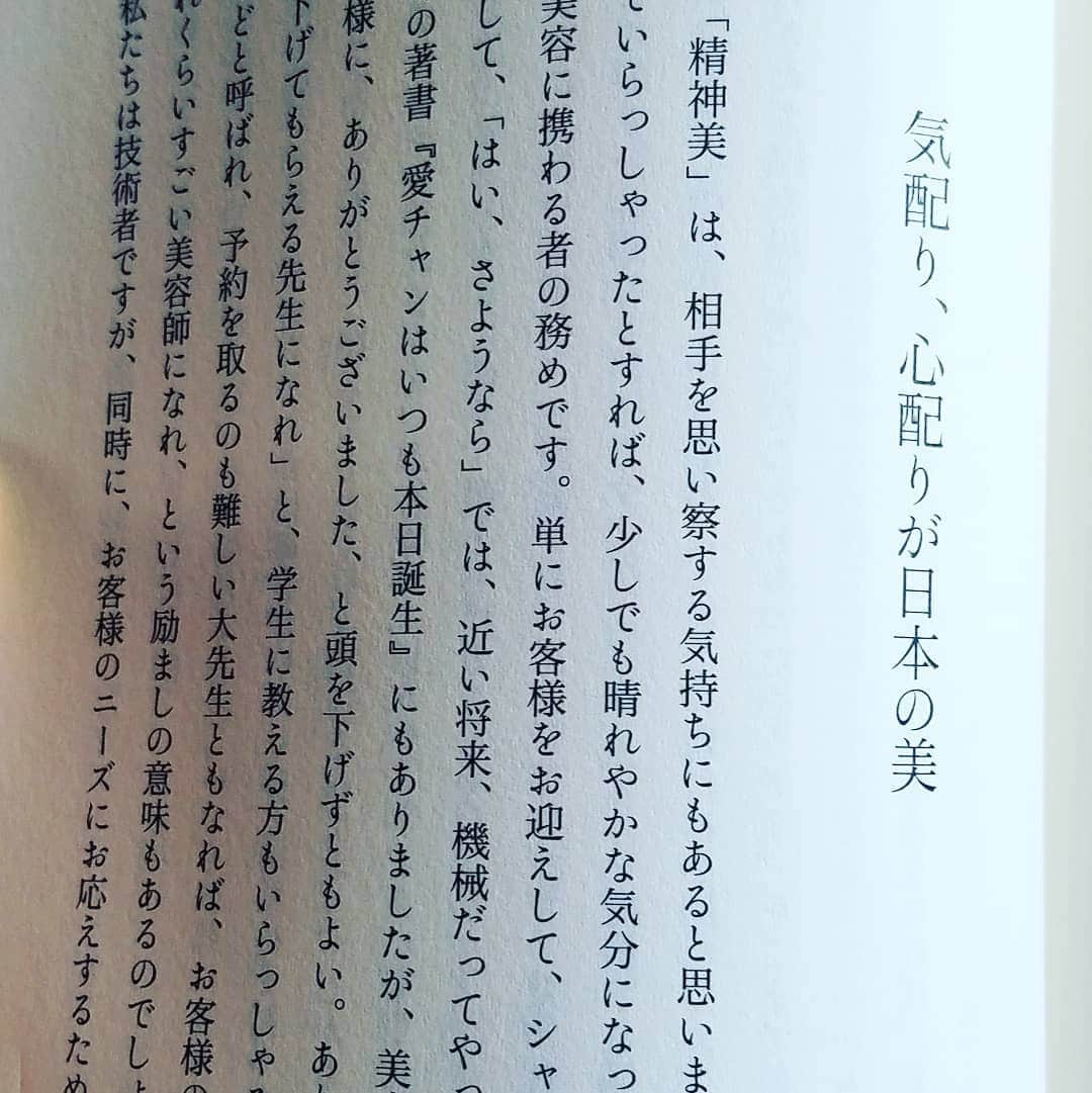 小錦千絵（TAUPOU）さんのインスタグラム写真 - (小錦千絵（TAUPOU）Instagram)「～7日間ブックカバーチャレンジ～ 【4日目】  4冊目は、いつも笑顔が素敵で、人間として、女性として、とても尊敬している方の本です✨  山野愛子ジェーンさん 『笑顔という、たったひとつのルール』をご紹介します。  日本に美容、パーマを広めた第一人者、山野愛子さんのお孫さんで、現在2代目山野愛子さんとしてご活躍されています。生まれながらにして2代目を継ぐという大変なプレッシャーをかかえ…実際に継承されるまでには本当に様々なご苦労や葛藤があり、普通の家庭では計り知れないほどの問題があったかと思います。でもそれらを努力で１つ１つ乗り越えて行く姿にとても勇気や感動を頂きました✨  いつお会いしても美しく全快のスマイル☺️☺️いつもハッピーでチャーミングでとにかく元気を頂いています！こんな女性になりたい！といつも思わせてくださる素敵な女性です💓😍💓是非皆さんに読んで頂きたい本です🎵  @jane.aiko.yamano ・ ・ ・ ・ ・  #ブックカバーチャレンジ #ブックカバーチャレンジ4日目 #ブック #本 #book #山野愛子さん #山野愛子ジェーンさん #ステイホーム #stayhome #お家時間」5月8日 8時42分 - taupou52