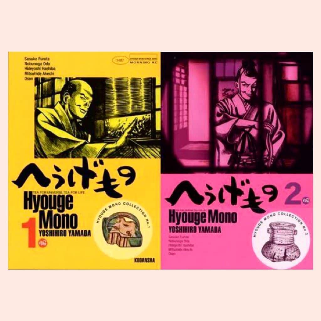 小濱なつきのインスタグラム：「#day6 #bookcoverchallenge  すっかり数日空いてしまったチャレンジ、再開です。 前回から漫画続きですが、 #山田芳裕 さんの #へうげもの 。  何年か前から数人に面白いよ！と紹介されていて最近ようやく読み始めました。 めちゃ面白い！！ 早く読んでおけば良かったな！  織田、豊臣、徳川の3代に仕え、茶の湯と物欲に心を奪われた戦国武将・古田織部のお話。 ユーモアいっぱいギャグいっぱいで、クスクス笑いながら読んでいます。  今は買いに行くことができないので、電子書籍ストアで購入。📘」