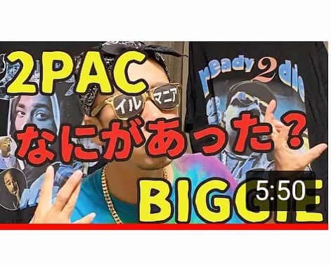 イルマニアさんのインスタグラム写真 - (イルマニアInstagram)「今回のイルマニアTV📺は2pacと　the notorious BIGについて話しています☝️ ・ ・ 2人には何があったのか…！？ ・ ・ え？仲良かったの？ ・ ・ え、、、まだ生きて…🤫 ・ ・ 闇深い2人の話をさせてもらいました🔥 ちなみに今回から編集のクオリティがすげー上がって　@tomi.buttercrew は今まで以上に俺の顔と声に向き合ってニヤニヤしながらこの動画をまとめてくれました💯 プロフィールのURLかストーリーからスワイプアップして是非見てくださいね✨ チャンネル登録は絶対してくださいw #イルマニアtv#イルマニア#mcma#youtube#youtuber#2pac#notoriousbig#thenotoriousbig #beef#westcoast#eastcoast」5月8日 7時03分 - mcma0821