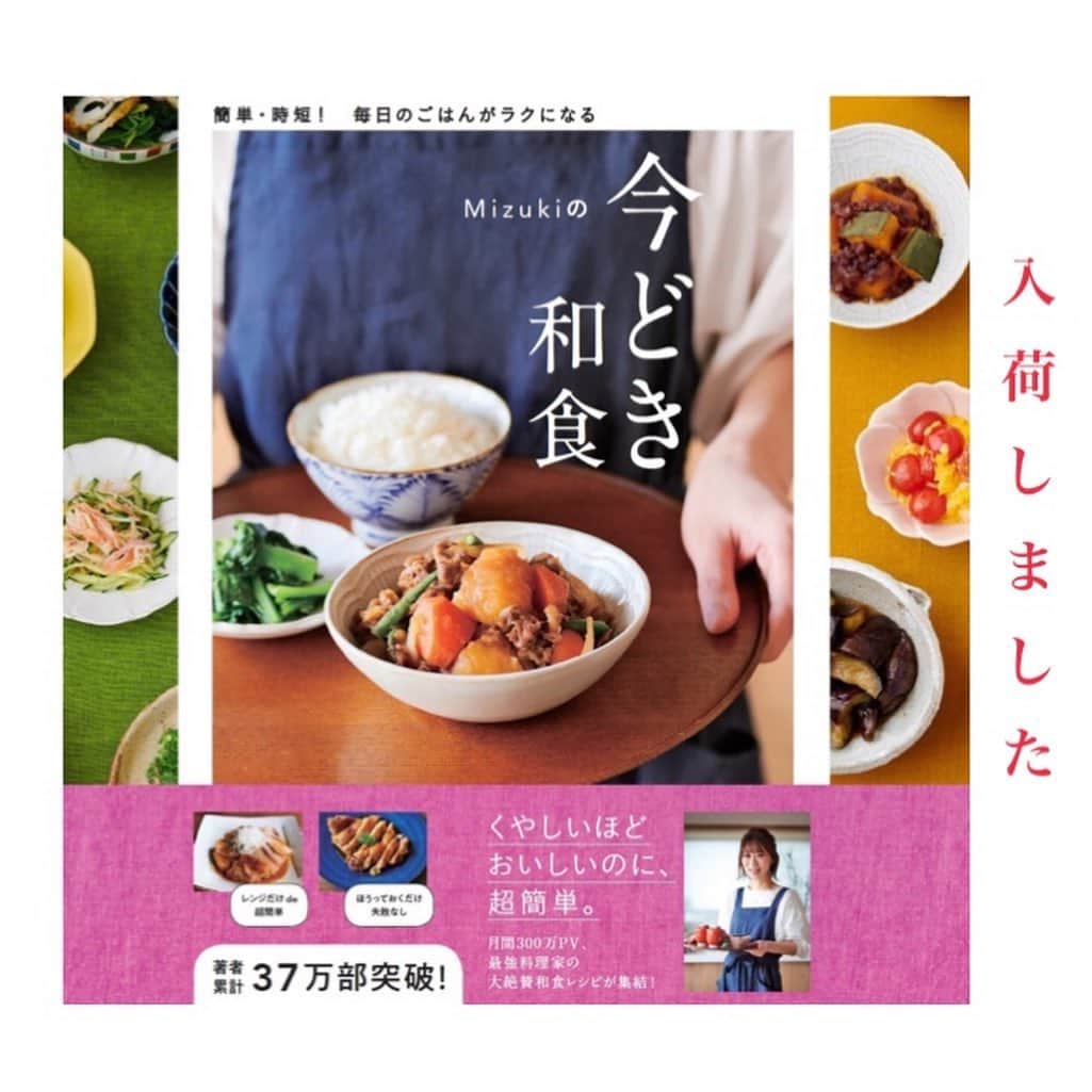 Mizuki【料理ブロガー・簡単レシピ】さんのインスタグラム写真 - (Mizuki【料理ブロガー・簡単レシピ】Instagram)「・﻿ 【レシピ】ーーーーーーーーーーーー﻿ ♡スタミナ満点！豚焼肉とろろ丼♡﻿ ーーーーーーーーーーーーーーーーー﻿ ﻿ ﻿ おはようございます(*^^*)﻿ ﻿ 今日はスタミナ満点ののっけごはん！﻿ ［豚焼肉とろろ丼］のご紹介です♡﻿ 豚こまを使ってお手軽に﻿ 簡単・スピーディーに作れますよ〜♩﻿ ﻿ 甘辛味で子供も大人も楽しめるので﻿ よかったらお試し下さいね(*´艸`)﻿ ﻿ ﻿ ﻿ ーーーーーーーーーーーーーーーーーーーー﻿ 【2人分】﻿ 豚こま切れ肉...150g﻿ 長芋...10cm(200g)﻿ ●醤油...大1.5﻿ ●砂糖・酒...各小2﻿ ●にんにく・生姜チューブ...各1cm﻿ ごま油...小2﻿ ごはん・白ごま...各適量﻿ ﻿ 1.長芋はすりおろす。●は合わせておく。﻿ 2.フライパンにごま油を入れて中火で熱し、豚肉を炒める。色が変わったら●を加えて煮からめる。﻿ 3.器にごはんを盛り、長芋と2をのせ、ごまを振る。﻿ ーーーーーーーーーーーーーーーーーーーー﻿ ﻿ ﻿ ﻿ 《ポイント》﻿ ♦︎長芋はポリ袋に入れて叩いてもOK♩﻿ ♦︎長芋(とろろ)にポン酢をかけて味変するのもおすすめです♩﻿ ﻿ ﻿ ﻿ ﻿ ﻿ ﻿ ﻿ ﻿ 🔻入荷しました🔻﻿ ＿＿＿＿＿＿＿＿＿＿＿＿＿＿＿＿＿＿＿﻿ 📕\ \ 新刊発売中 / /📕﻿ 簡単・時短！ 毎日のごはんがラクになる﻿ ✨🦋 【 #Mizukiの今どき和食 】🦋✨﻿ ＿＿＿＿＿＿＿＿＿＿＿＿＿＿＿＿＿＿＿﻿ ﻿ なるべく少ない材料で﻿ 手間も時間も省きながら﻿ 簡単にできるおいしい和食レシピ♩﻿ 簡単に失敗なくマスターできる一冊で﻿ もっと気軽に、カジュアルに﻿ 和食を楽しんで下さいね(*^^*)﻿ ﻿ ﻿ ーーー ⭐️PART.1 メインおかず ⭐️ーーー﻿ 素材別にレシピをご紹介しています♩﻿ 和食の定番から新定番まで﻿ どれも押さえておきたいメニューばかり。﻿ 肉じゃがはフライパンで！焼き豚はレンジで！﻿ ぶり大根は切り身を使って手軽に作ります♩﻿ ﻿ ーーー ☘️PART.2 サブおかず ☘️ーーー﻿ 年中手に入るお手頃野菜と﻿ 乾物や大豆、こんにゃくなどを使った﻿ 副菜レシピをたっぷり掲載！！﻿ 普段SNSではメインおかずばかりなので﻿ 本では副菜にも力を入れています(*^^*)﻿ ﻿ ーーー 🌸PART.3 ごはんと汁物 🌸ーーー﻿ ささっと作れる丼と麺、﻿ みんなで食べたいいなり寿司や﻿ 手巻きごはんもご紹介！﻿ 複数の炊き込みごはんと﻿ 味噌汁&和風スープも盛りだくさん！﻿ ﻿ ﻿ 各レシピのポイントは﻿ 【写真付きで丁寧に解説】﻿ 副菜レシピもたっぷりなので﻿ 【メインページに副菜メモもつけました】﻿ ＊このメインにはこの副菜が合いますよ〜﻿ という献立の提案です(*^^*)﻿ 【その他コラムも充実】﻿ 全127品中ほぼ全て﻿ 【本だけのレシピです！】﻿ ﻿ ＿＿＿＿＿＿＿＿＿＿＿＿＿＿＿＿＿＿＿﻿ ﻿ ⭐️ストーリー、ハイライト、プロフ画面に﻿ 本のURLを貼らせていただいております♩﻿ →(@mizuki_31cafe )﻿ ﻿ ﻿ ﻿ ﻿ ﻿ ＿＿＿＿＿＿＿＿＿＿＿＿＿＿＿＿＿﻿ ＿＿＿＿＿＿＿＿＿＿＿＿＿＿＿＿＿﻿ 🎀発売中🎀﻿ 【#ホットケーキミックスのお菓子 】﻿ ﻿ 一冊まるっとホケミスイーツ♩﻿ 普段のおやつから﻿ 特別な日にも使えるレシピを﻿ この一冊に詰め込みました(*^^*)﻿ ホットケーキミックスを使えば﻿ 簡単に本格的なお菓子が作れますよ♡﻿ ﻿ 🔹ハイライト、ストーリーに﻿ リンクを貼っています🔹﻿ ＿＿＿＿＿＿＿＿＿＿＿＿＿＿＿＿＿﻿ ＿＿＿＿＿＿＿＿＿＿＿＿＿＿＿＿＿﻿ ﻿ ﻿ ﻿ ﻿ ﻿ #豚丼#焼肉#とろろ#スタミナ丼#うちで過ごそう#おうち時間#Mizuki#簡単レシピ#時短レシピ#節約レシピ#料理#レシピ#フーディーテーブル#マカロニメイト#おうちごはん#おうちカフェ#デリスタグラマー#料理好きな人と繋がりたい#おうちごはんlover#foodpic#follow#cooking#recipe#lin_stagrammer#stayhome#豚焼肉とろろ丼」5月8日 7時21分 - mizuki_31cafe