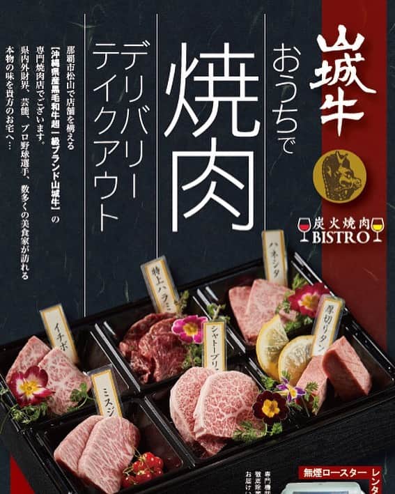 炭火焼肉BISTRO山城牛のグルメインスタ
