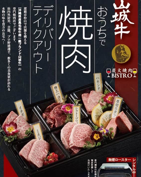 炭火焼肉BISTRO山城牛のグルメインスタ