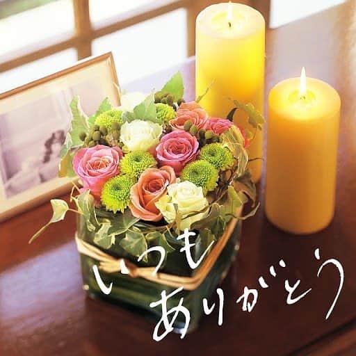 生涯学習のユーキャンさんのインスタグラム写真 - (生涯学習のユーキャンInstagram)「日曜日は #母の日 ですね💐﻿ みなさんはどのように感謝の気持ちを伝えますか？﻿ ﻿ 感謝の気持ちと明るい気分よ、﻿ 全国のお母さん方に、届け～🙏☺️﻿ ﻿ ﻿ #ユーキャン #ユーキャンで資格 #資格 #資格取得 #資格勉強 #勉強 #勉強法 #おとなの勉強垢 #大人の勉強垢 #モニグラ #ヨルグラ #美文字ボールペン字 #美文字 #フラワーアレンジメント講座 #お母さんありがとう #母の日プレゼント #母の日ギフト #お母さん #親孝行 #カーネーション #おかあさん #心をこめて贈りたい #感謝 #ありがとう #贈り物 #ギフト #プレゼント #mothersday #mother」5月8日 17時00分 - ucan_official