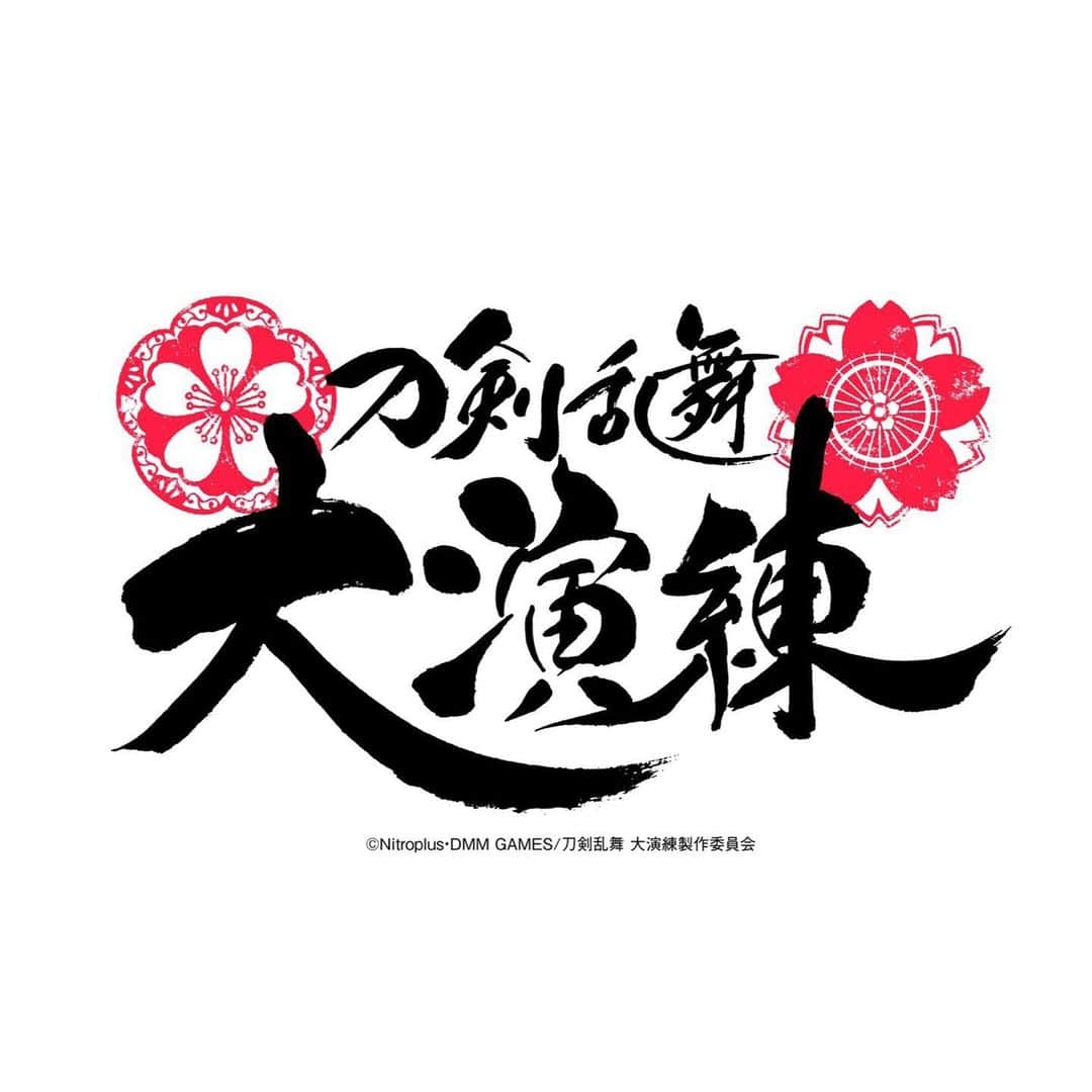 小坂涼太郎のインスタグラム：「「刀剣乱舞-ONLINE-」五周年記念 「刀剣乱舞 大演練」 次郎太刀として出演させて頂きます。  #刀剣乱舞 #大演練」