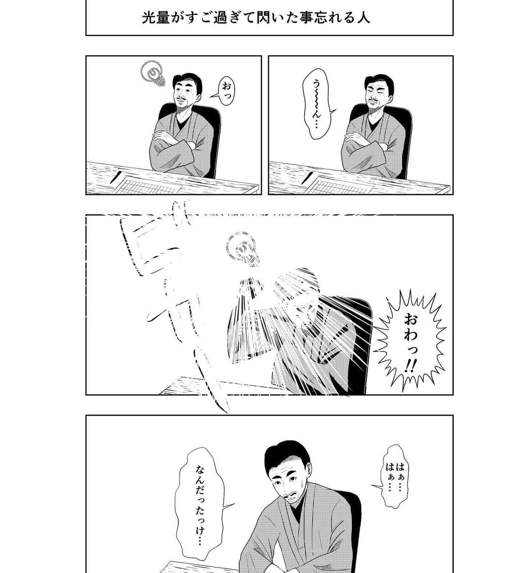 畠山達也さんのインスタグラム写真 - (畠山達也Instagram)「‪マンガ・151‬ ‪#漫画‬ ‪#マンガ‬ ‪#Manga‬」5月8日 17時41分 - hatatatsu