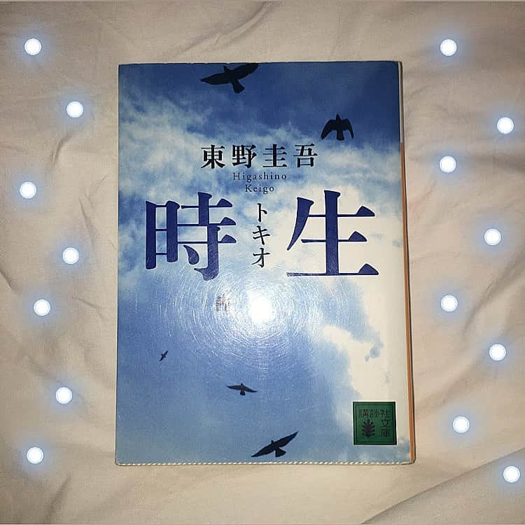 香田メイさんのインスタグラム写真 - (香田メイInstagram)「時生/東野圭吾 ・ ・ これはほんとに最後のひとことが大好きなので、最後まで見てください。 東野圭吾さんて、めちゃめちゃミステリー！てのもあれば、めちゃめちゃファンタジー！ってのもあって、時生はファンタジー！！！ ファンタジー小説あんまり読まないんだけどこの話はとても好き🤔 今の時期にぜひ本を呼んでみてください！ ・ ・  #小説好きな人と繋がりたい #時生 #推理小説 #小説好きな人と繋がりたい #小説 #小説好き #東野圭吾 #東野圭吾作品  #小説王 #文学少女 #文学 #文章 #本 #本好き #本好きな人と繋がりたい #本が好きな人と繋がりたい #本が好き #本のある暮らし #読書 #読書記録 #読書女子 #読書好きな人と繋がりたい #読書部 #東野圭吾好きな人と繋がりたい」5月8日 17時47分 - kodamei_55