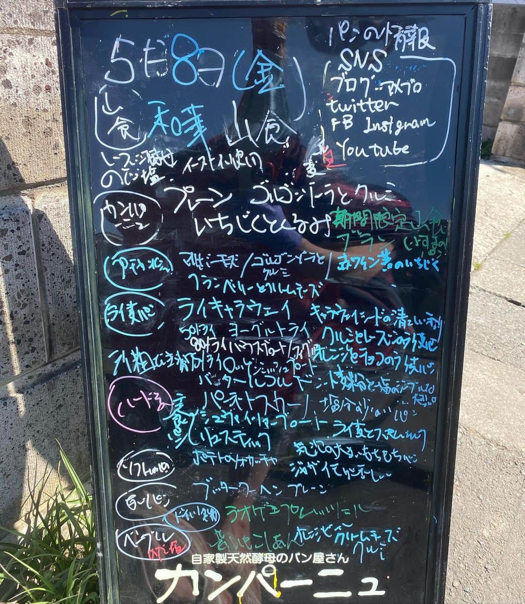 魔女菅原のグルメインスタ