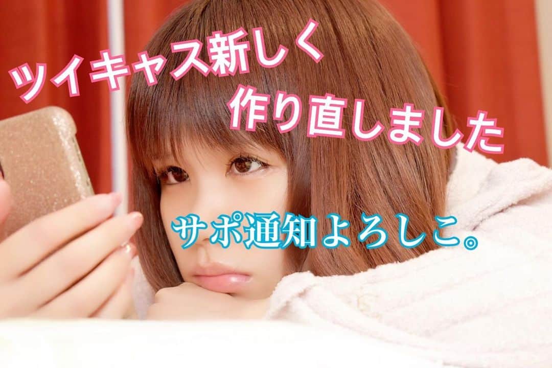 涼宮琴音のインスタグラム：「ツイキャス新しくしたよ 卵アイコンまじ病んだから サポ通知よろしこっ。 IDは変わっておりませぬぬぬぬっ！」