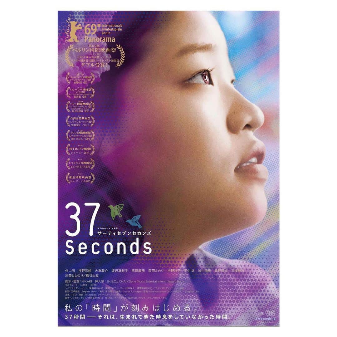 山谷花純さんのインスタグラム写真 - (山谷花純Instagram)「『37seconds』見た。  公開されたばかりだったのだけどコロナの影響で難しくなって配信が始まった映画。愛おしいほど主人公の笑顔が眩しくて心が優しくなれた作品でした。久しぶりに感動した。  #37seconds #映画 #movie」5月8日 10時47分 - kasuminwoooow