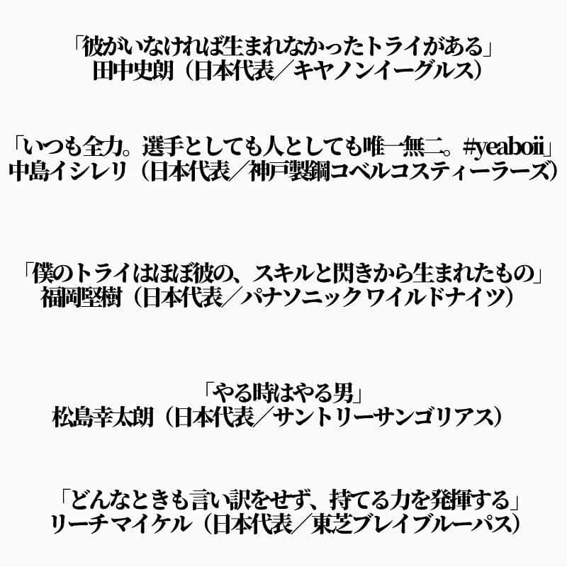 ラファエレ・ティモシーのインスタグラム：「『つなげる力』の刊行に合わせて、いろんな方が協力してくれました。コメントを寄せてくれたフミ @sh_fumi 、リーチ―( @michael_leitch )、ケンキ( @kenki11 )、マツ( @matsudesuyo )、イシ( @nakajima_isileli )、ありがとう！  A lot of people supported me in publishing “CONNECT: The 13 Important Things for the Best Team”  Many thanks to Fumi @sh_fumi , Isi @nakajima_isileli , Kenki @kenki11 , Matsu @matsudesuyo  and Leitch @michael_leitch for your comments! #つなげる力 #stayathome #rugbyathome」