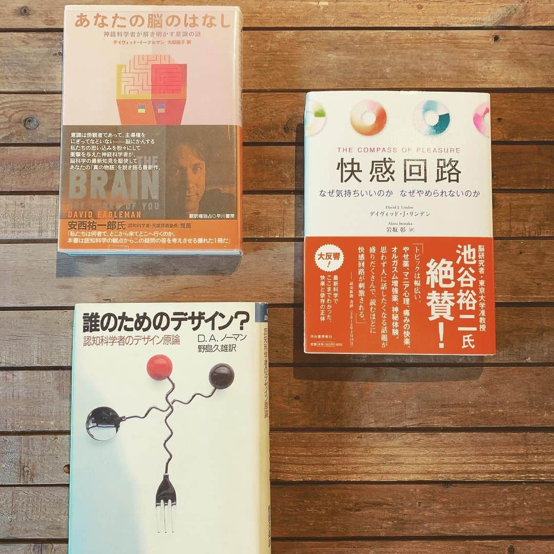 山川春奈のインスタグラム：「10代からの友人で @celvoke.jp ディレクター @yokotagami628 ちんからバトンが回ってきたので#bookcoverchallenge やりたいとおもいます😚  そして、色々なバトンを止めてしまってすみません🙇‍♀️出来るモノからやりたいなと思います！回してくれた方ありがとうございます。  1日1冊ずつだと忘れてしまいそうなので、少しずつまとめていきます📙  第一回目は、デザイナーの先輩方からオススメしてもらった本たちです  01.  あなたの脳のはなし  デイヴィッド・イーグルマン  意識というものがどこで派生するかなどとても興味深い内容  02.  快感回路 デイヴィッド・J・リンデン 快感と依存のしくみを解明、なぜハマるのかを考察した本  03.  誰のためのデザイン ドナルド・ノーマン デザイナーになった時にまずオススメされた本。デザイナーでなくても気づきがあると思う  #bookcoverchallenge #ブックカバーチャレンジ」