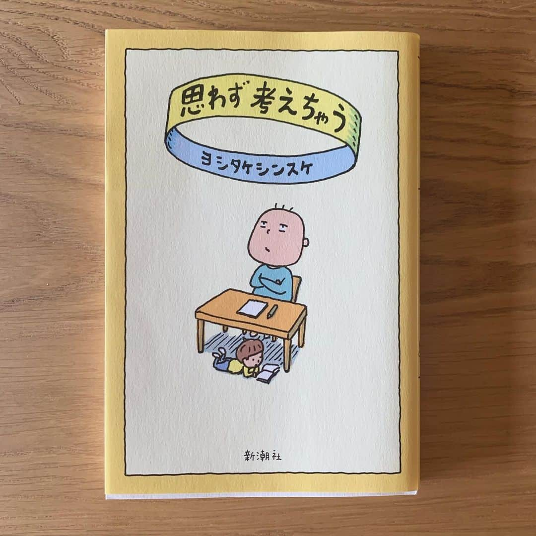 小林三江子のインスタグラム：「【7日間ブックカバーチャレンジ voi.4】  #bookcoverchallenge  読書文化の普及に貢献するためのチャレンジで好きな本を一冊、７日間upしていきます！本についての説明は必要なく表紙画像だけをup、さらにその都度友達を招待してチャレンジへの参加をお願いするというのがルールということで😊  vol.4のカバーは 【思わず考えちゃう】 ヨシタケシンスケ  思わず迷わず買った、娘も大好きな絵本作家ヨシタケシンスケさんの初のエッセイ集。 帯の「あわよくば生きるヒントに。」っていう気になる言葉どおり、うっかりヒントをもらえそうなクスッと笑っちゃう感じに心が和む一冊😊  次のバトンは、仕事も家事もチャキチャキこなす肝っ玉女子代表😄けど、最近めっきりおじさん化が加速してるらしい(本人談😂) → 自分も人の事言えない😁 くみーずお願いしまーす😘✨ @kumiiis @stylist_kumisaito_」