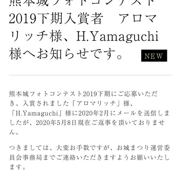 熊本城のインスタグラム：「お城まつり運営委員会事務局 096-352-5900」
