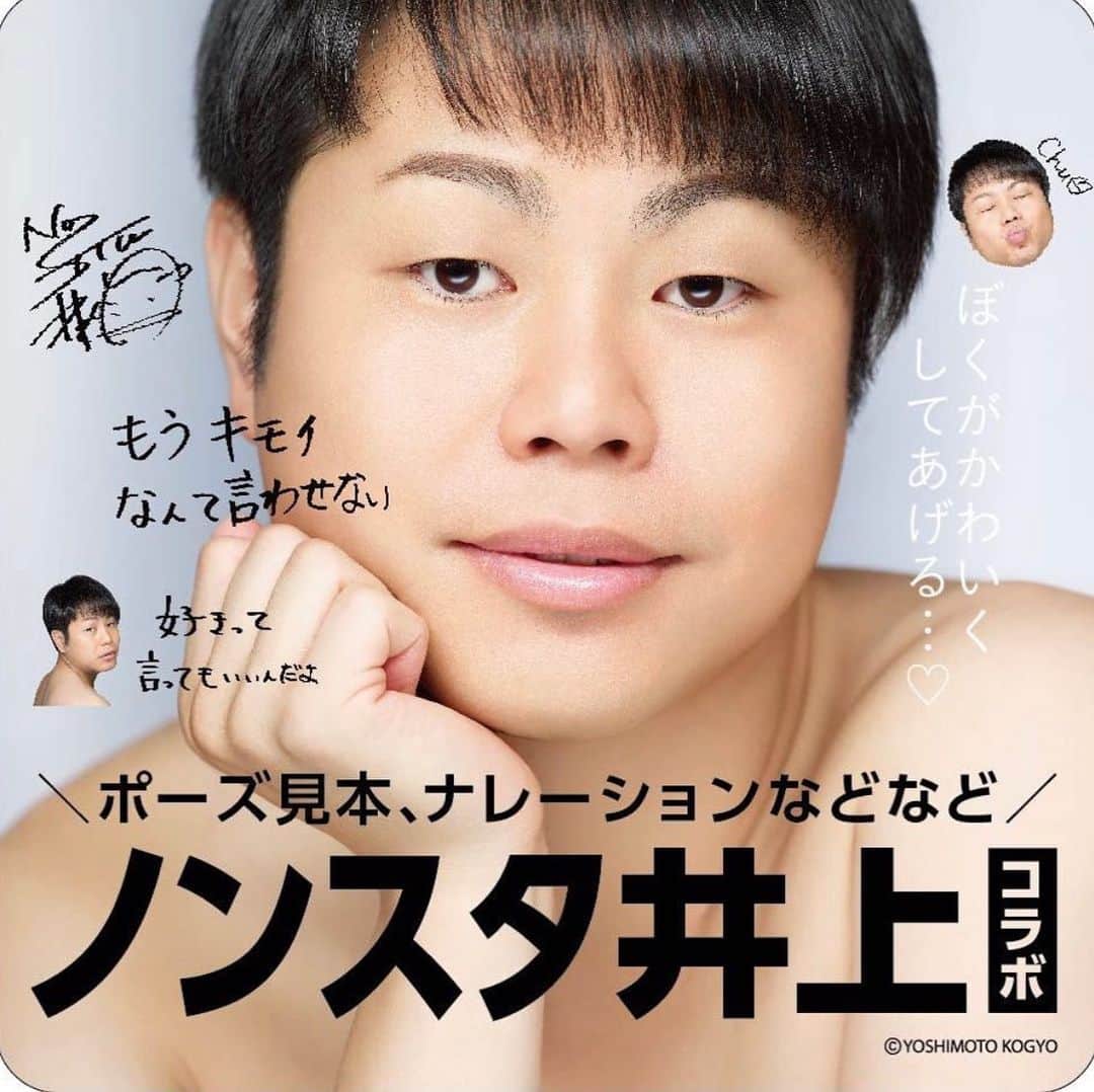 井上裕介のインスタグラム：「おはようございます☀ ５月の３１日に笑われたいバカ^_^ 未来で笑われたいバカ^_^  あと２３日！！ まだまだ大変だけど 引き続き頑張ろう。  #うちで過ごそう  #未来で笑おう」