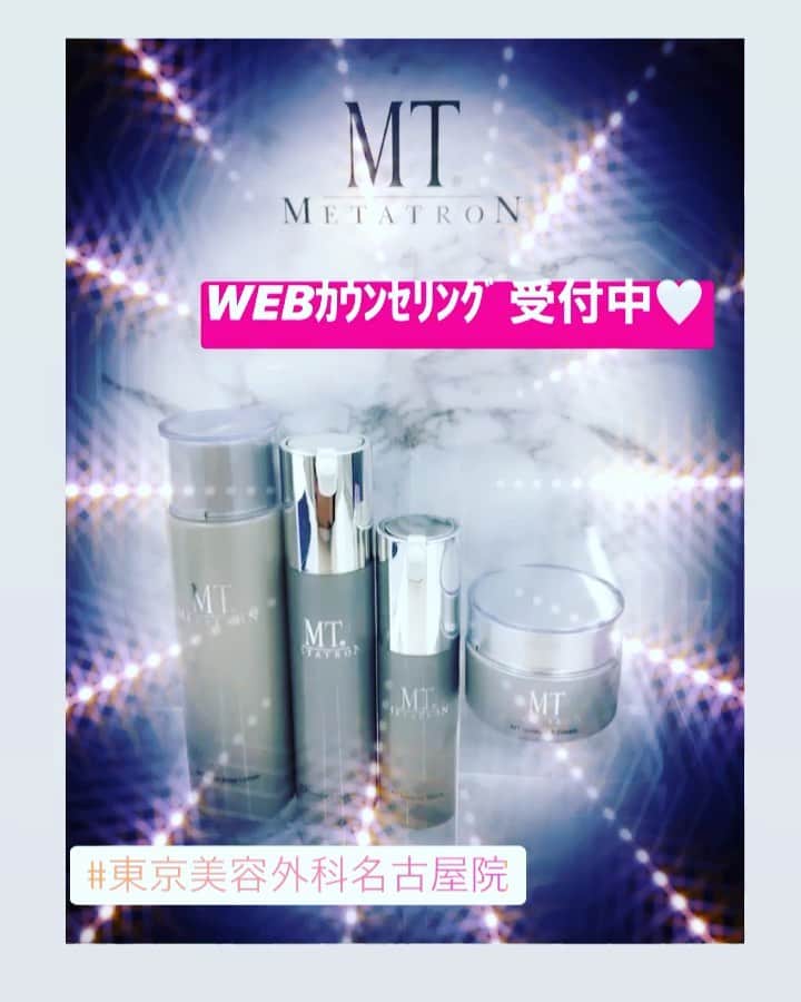 東京美容外科公式のインスタグラム