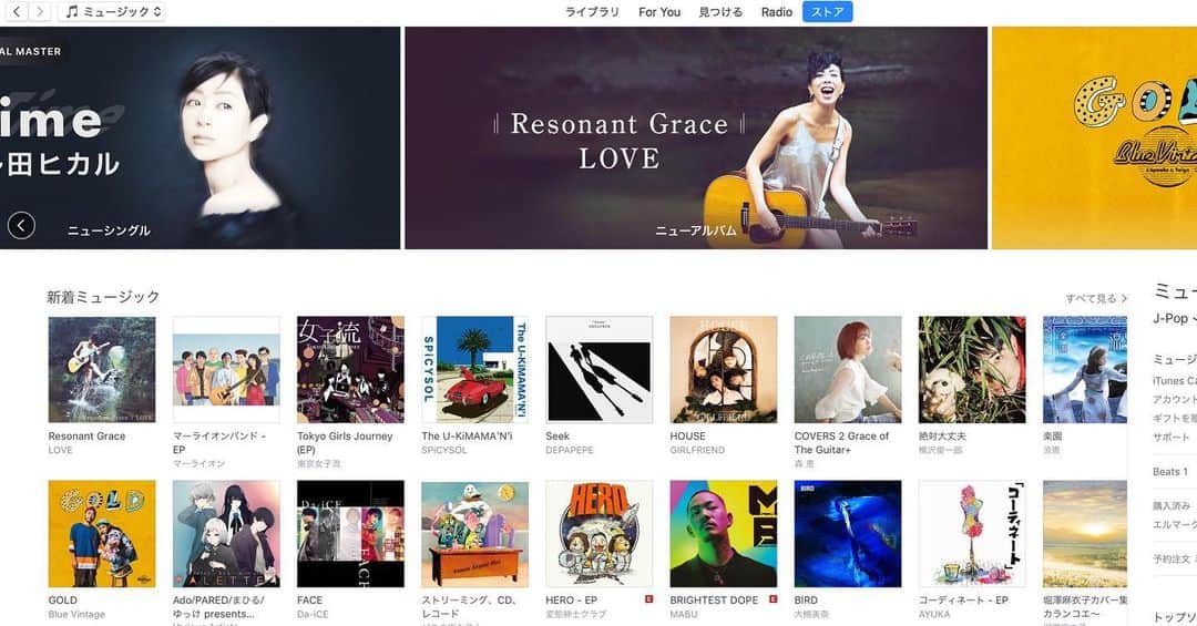 LOVEのインスタグラム：「iTunes J-POP内でバナーがTOPに！まあなんてこと！ ありがとうございます☺️☺️☺️ #ResonantGrace  今夜は　ZIP FM HOORAY HOORAY FRIDAY 出演します、ぜひ！」