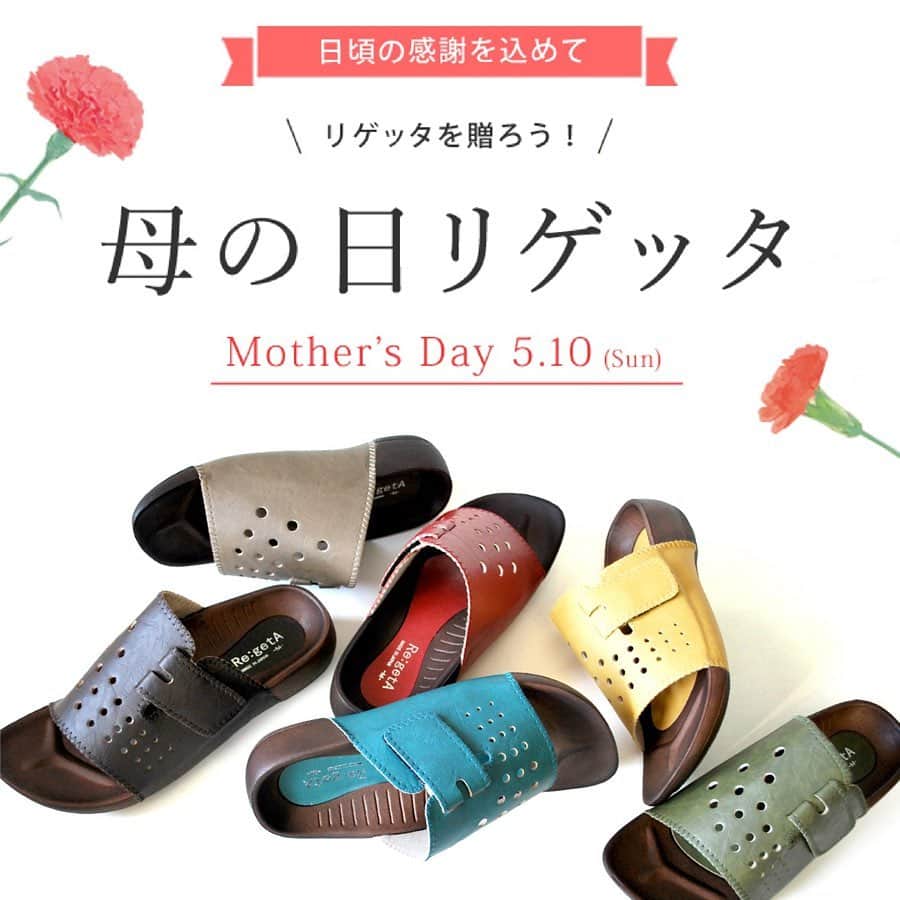 RegettaCanoe officialさんのインスタグラム写真 - (RegettaCanoe officialInstagram)「【Mother's DAY！】 ✨ 母の日のプレゼントはお決まりですか？ リゲッタの歩きやすくて疲れにくい靴を いつも頑張っているお母さんに贈ってみませんか？  Product：R-69 Price：￥3,990(+TAX)  リゲッタのポップでかわいいルームサンダル!! 対応サイズは、22cm～26.5cmと広め！  ソール裏にはEVA素材を使っているため 軽量で、クッション性がありとっても快適！  足に優しく設計されたルームサンダルで、 プレゼントにもオススメですよ！  詳しくは【アルトリブロ  R69】で検索してみて下さい！  #regettacanoe #regetta #regeta #shoesminishu #madeinjapan #shoes  #リゲッタカヌー#大阪#大阪製 #履き心地最高 #アルトリブロ  #母の日 #プレゼント #母の日のプレゼント #リゲッタ #ルームサンダル」5月8日 12時01分 - regetaofficial