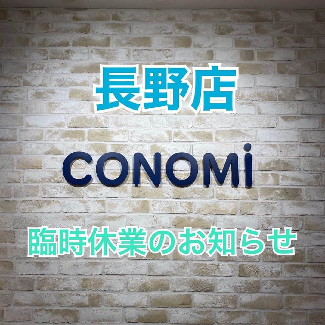 制服専門店CONOMiさんのインスタグラム写真 - (制服専門店CONOMiInstagram)「4月21日より当面の間、臨時休業となっております。 ご報告遅くなり大変申し訳ございません。 再開が決まり次第SNSにアップ致します。 . #制服#お洒落#写真#photo#カメラ#fashion#code#スカート#可愛い#asiangirls#高校生#jkブランド#黒髪ロング#ドラマ#学校#セーラー服#女子高生#ニット#靴下#japanesegirl#ニットコーデ#교복#아이돌#모델#sailorsuit#撮影#ポートレート#制服ディズニー #お知らせ  #臨時休業」5月8日 13時14分 - conomi_official