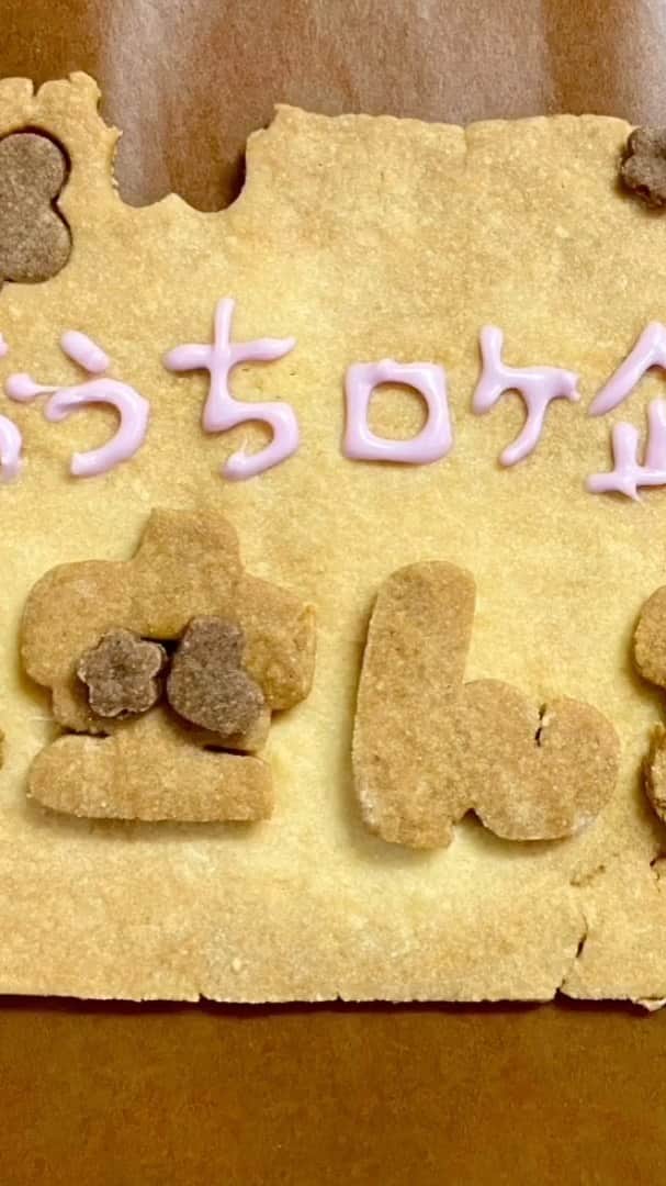 大空直美のインスタグラム：「#お空ん家 第22話🏡 🐰前回のあらすじ❣️ 形成パートに入った大空直美！深夜のパン作りは、音に注意しましょうね…🤫💦 🐰今回のお話❣️ パンを説明書通りに… ひとつずつ、形を変えていく…！ いきなりコッペパンの形にしたらあかんのか……？🤔という思いを胸に、進め！大空直美！」