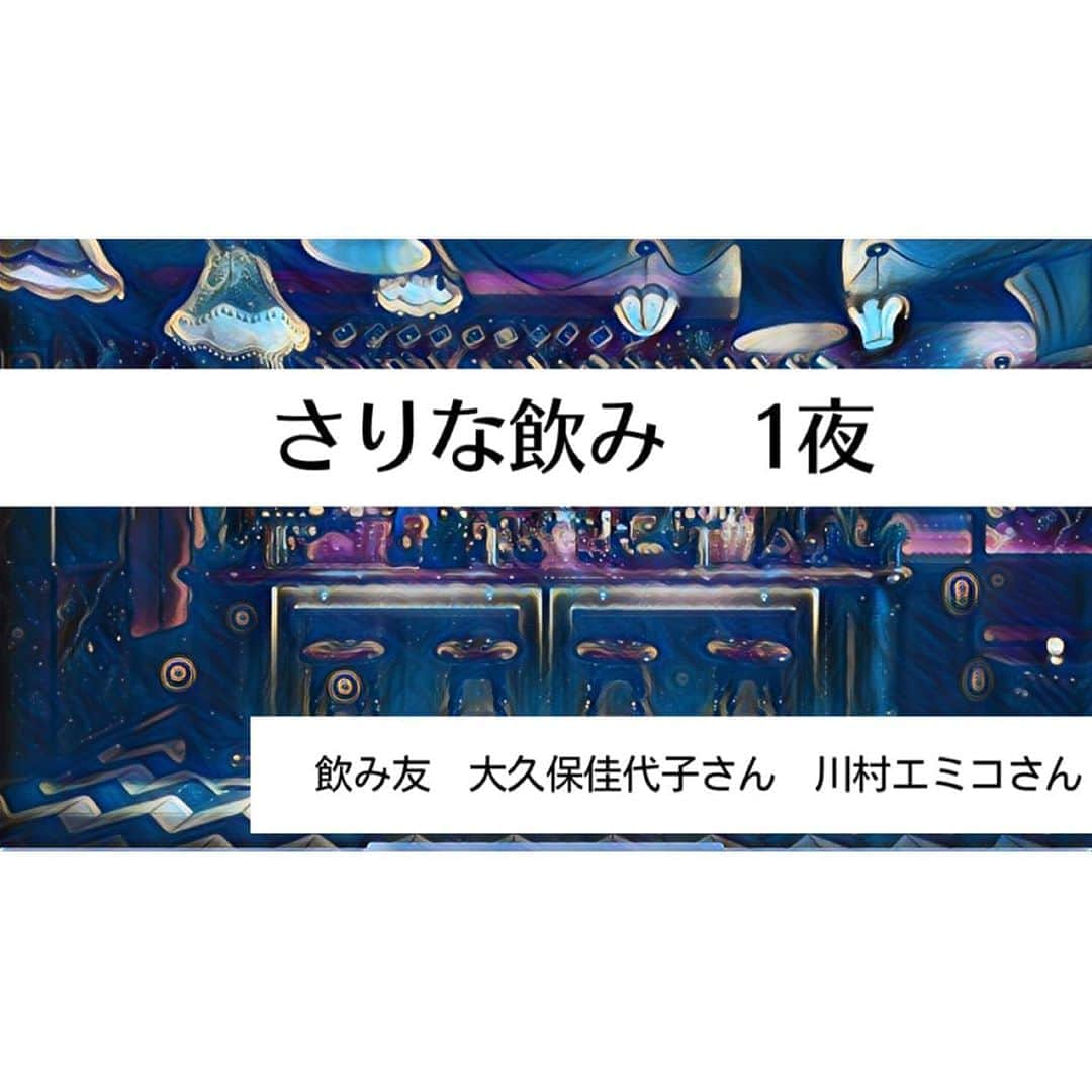 鈴木紗理奈さんのインスタグラム写真 - (鈴木紗理奈Instagram)「5月11日月曜日 20時からわたしのYoutubeチャンネル 【さりなどり】でオンライン飲み会を 開催します😊  ゲストはめちゃイケの仲間であり、 実際の飲み友でもある大久保佳代子さんと川村エミコさん❤️ 前回はエミコさんの【おかっぱちゃんねる】にてこのメンバーでした飲み会が楽しかったのでそれぞれのチャンネルで飲み歩く事にしたよ〜  働く女の女子飲み会 是非みなさん観てねん」5月8日 13時23分 - munehirovoice