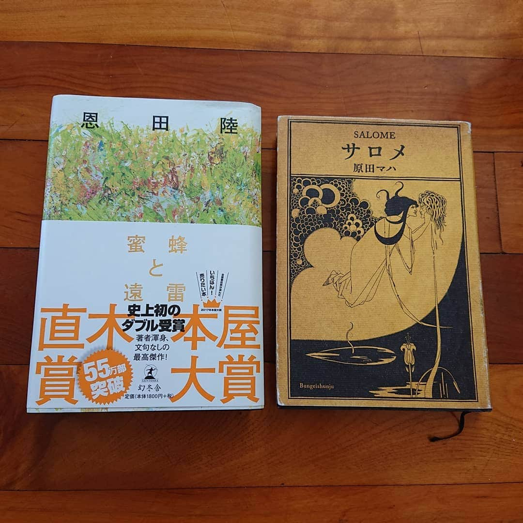 園原ゆかりさんのインスタグラム写真 - (園原ゆかりInstagram)「ルール無視でごめんなさい🙏 ◆ 美容、健康、全ては 食と信じている私 そこにきてこのご時世 免疫力こそ 生きる為の知恵かもしれません 医療関係の方から紹介された本 #失われてゆく我々の内なる細胞 ◆ 私のバイブル #今日の芸術 #岡本太郎 ◆ 小説で未知の世界へ #蜜蜂と遠雷 #恩田陸  #サロメ #原田マハ ◆ 自粛生活は断捨離と模様替え #李家幽竹の幸せ風水 ◆◆◆◆◆◆◆◆◆◆ 7日間 ブックカバーチャレンジ ◆◆◆◆◆◆◆◆◆◆ 「読書文化の普及に貢献するためのチャレンジで、参加方法は好きな本を1日1冊、7日間投稿する」 ルールは以下の通りだそうです。 ①本についての説明はナシで表紙画像だけアップ ②その都度1人のSNS友達を招待し、このチャレンジへの参加をお願いする。 もちろん参加しなくてもいいし、7冊でなくても、自由だそうです ◆◆◆◆◆◆◆◆◆ . #7days #7bookcovers #BookCoverChallenge  綺麗すぎるスタイリスト モデルより美しいのは御法度よ さらには甘い甘いお母さん みんなが憧れちゃう @kame_kyo  からのバトン♡ ◆ バイリンガルなだけでなく エネルギッシュに事業に執筆に 才能爆発させている 誰もが振り向く超絶美人 @naomiayukawa にバトンを渡します～☺️」5月8日 14時11分 - yucari0108