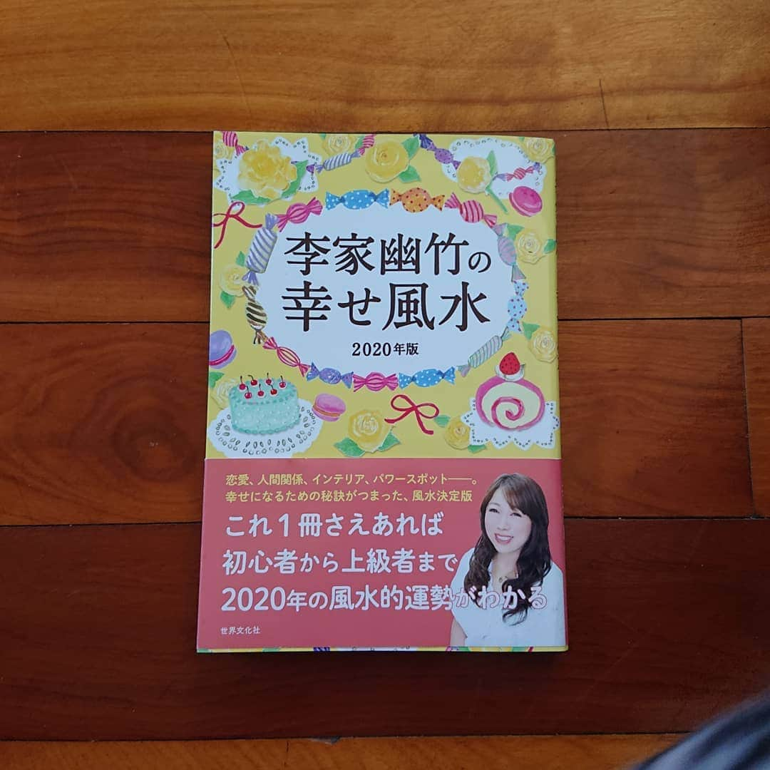 園原ゆかりさんのインスタグラム写真 - (園原ゆかりInstagram)「ルール無視でごめんなさい🙏 ◆ 美容、健康、全ては 食と信じている私 そこにきてこのご時世 免疫力こそ 生きる為の知恵かもしれません 医療関係の方から紹介された本 #失われてゆく我々の内なる細胞 ◆ 私のバイブル #今日の芸術 #岡本太郎 ◆ 小説で未知の世界へ #蜜蜂と遠雷 #恩田陸  #サロメ #原田マハ ◆ 自粛生活は断捨離と模様替え #李家幽竹の幸せ風水 ◆◆◆◆◆◆◆◆◆◆ 7日間 ブックカバーチャレンジ ◆◆◆◆◆◆◆◆◆◆ 「読書文化の普及に貢献するためのチャレンジで、参加方法は好きな本を1日1冊、7日間投稿する」 ルールは以下の通りだそうです。 ①本についての説明はナシで表紙画像だけアップ ②その都度1人のSNS友達を招待し、このチャレンジへの参加をお願いする。 もちろん参加しなくてもいいし、7冊でなくても、自由だそうです ◆◆◆◆◆◆◆◆◆ . #7days #7bookcovers #BookCoverChallenge  綺麗すぎるスタイリスト モデルより美しいのは御法度よ さらには甘い甘いお母さん みんなが憧れちゃう @kame_kyo  からのバトン♡ ◆ バイリンガルなだけでなく エネルギッシュに事業に執筆に 才能爆発させている 誰もが振り向く超絶美人 @naomiayukawa にバトンを渡します～☺️」5月8日 14時11分 - yucari0108