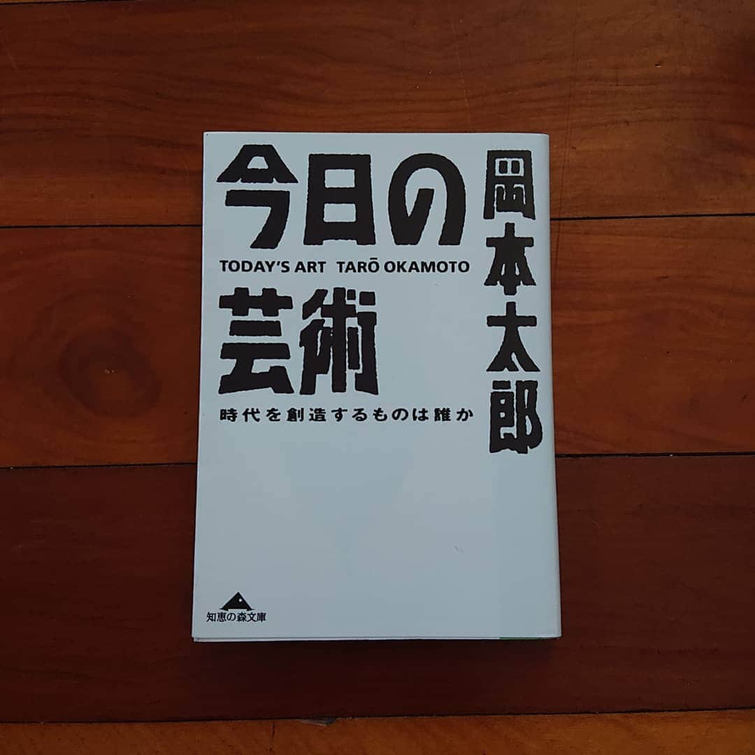 園原ゆかりさんのインスタグラム写真 - (園原ゆかりInstagram)「ルール無視でごめんなさい🙏 ◆ 美容、健康、全ては 食と信じている私 そこにきてこのご時世 免疫力こそ 生きる為の知恵かもしれません 医療関係の方から紹介された本 #失われてゆく我々の内なる細胞 ◆ 私のバイブル #今日の芸術 #岡本太郎 ◆ 小説で未知の世界へ #蜜蜂と遠雷 #恩田陸  #サロメ #原田マハ ◆ 自粛生活は断捨離と模様替え #李家幽竹の幸せ風水 ◆◆◆◆◆◆◆◆◆◆ 7日間 ブックカバーチャレンジ ◆◆◆◆◆◆◆◆◆◆ 「読書文化の普及に貢献するためのチャレンジで、参加方法は好きな本を1日1冊、7日間投稿する」 ルールは以下の通りだそうです。 ①本についての説明はナシで表紙画像だけアップ ②その都度1人のSNS友達を招待し、このチャレンジへの参加をお願いする。 もちろん参加しなくてもいいし、7冊でなくても、自由だそうです ◆◆◆◆◆◆◆◆◆ . #7days #7bookcovers #BookCoverChallenge  綺麗すぎるスタイリスト モデルより美しいのは御法度よ さらには甘い甘いお母さん みんなが憧れちゃう @kame_kyo  からのバトン♡ ◆ バイリンガルなだけでなく エネルギッシュに事業に執筆に 才能爆発させている 誰もが振り向く超絶美人 @naomiayukawa にバトンを渡します～☺️」5月8日 14時11分 - yucari0108