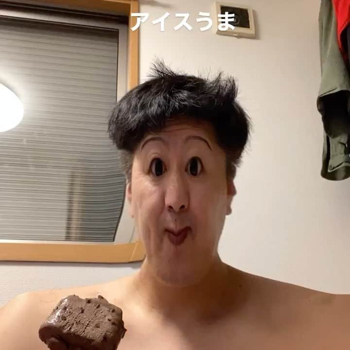 長田庄平のインスタグラム：「合巣有麻郎  #アイス #うまい」
