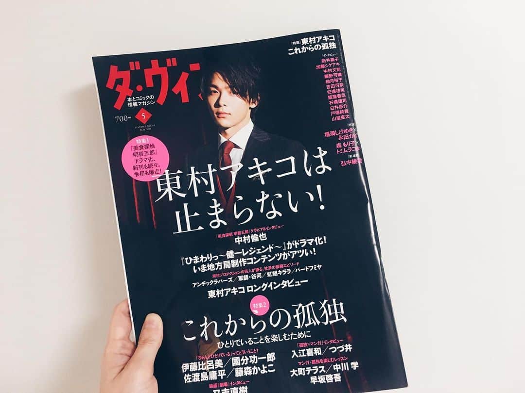 藤野可織のインスタグラム：「ずいぶん宣伝が遅くなってしまったのですが、ダ・ヴィンチ５月号で『ピエタとトランジ 〈完全版〉』についてとても気合の入ったインタビューをしていただきました！」