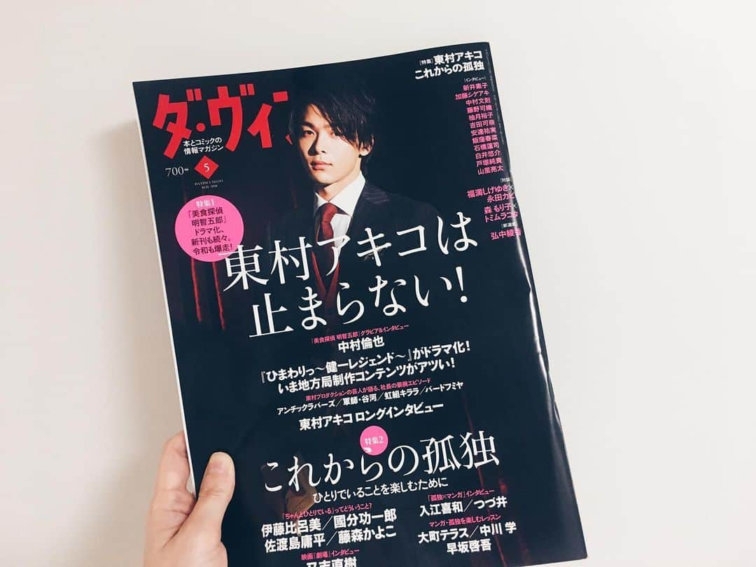 藤野可織さんのインスタグラム写真 - (藤野可織Instagram)「ずいぶん宣伝が遅くなってしまったのですが、ダ・ヴィンチ５月号で『ピエタとトランジ 〈完全版〉』についてとても気合の入ったインタビューをしていただきました！」5月8日 15時21分 - fujinono