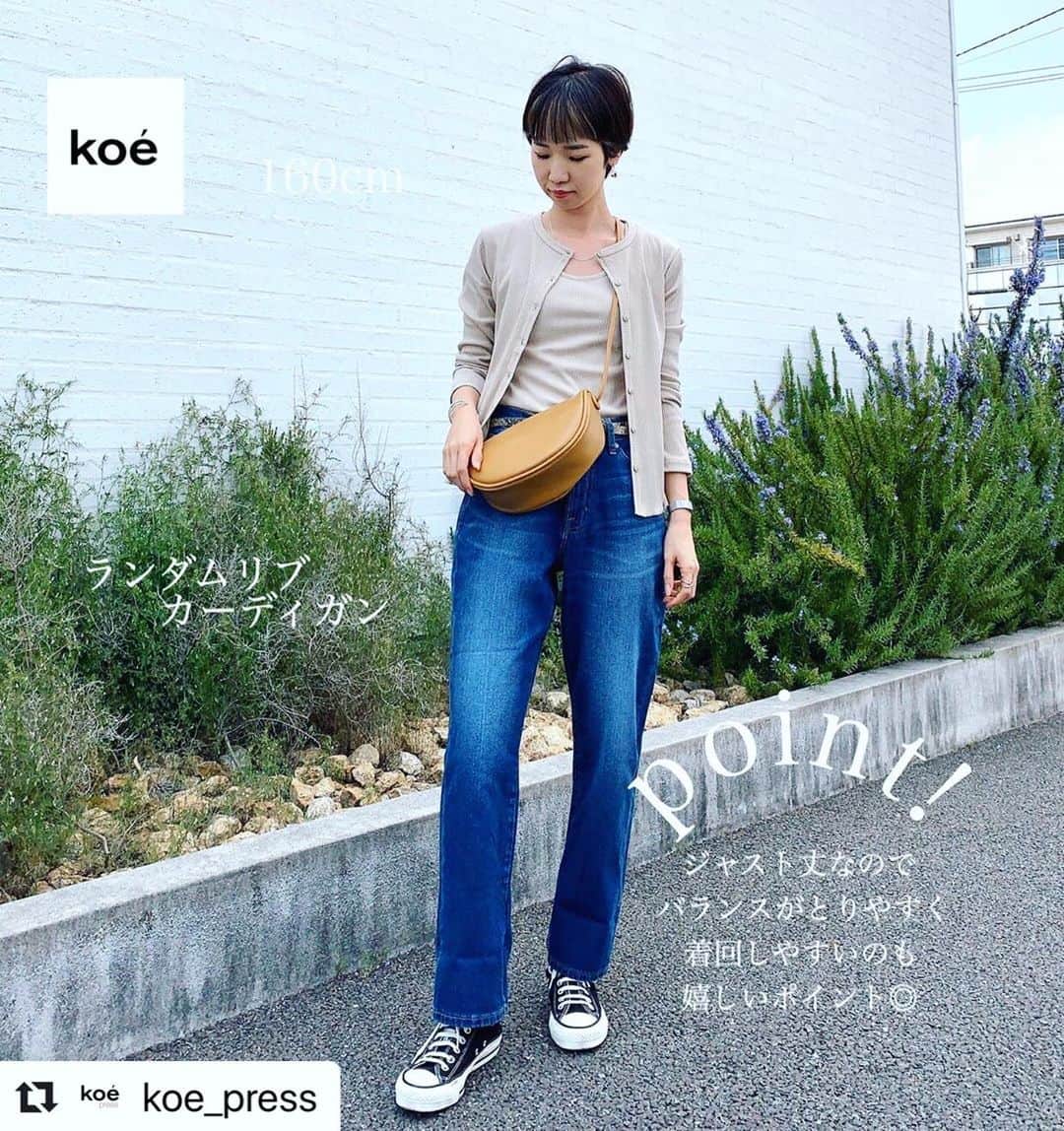 コエのインスタグラム：「#Repost @koe_press ・・・ ・ 【ランダムリブカーディガン】 color：2色 size：Ｆ ・ ・ ・ バランスのとりやすいジャスト丈で着回しやすいカーディガン。 クルーネックでコンパクトなシルエットなので 上品に見せてくれます！ ・ 程よくフィットするランダムリブで着心地も良く リラックスしたいおうち時間にもオススメ！ ・ ・ ・ ・ #koe#okayama #問屋町 #アパレル店員 #160cmコーデ #160cm #大人コーデ#大人カジュアル #シンプルコーデ#今日のコーデ #今日の服 #春コーデ #春服 #コーデ #code #プチプラコーデ #ショート #ショートヘア #ハンサムショート #ファッション #着こなし #デニム #デニムコーデ #スニーカーコーデ」