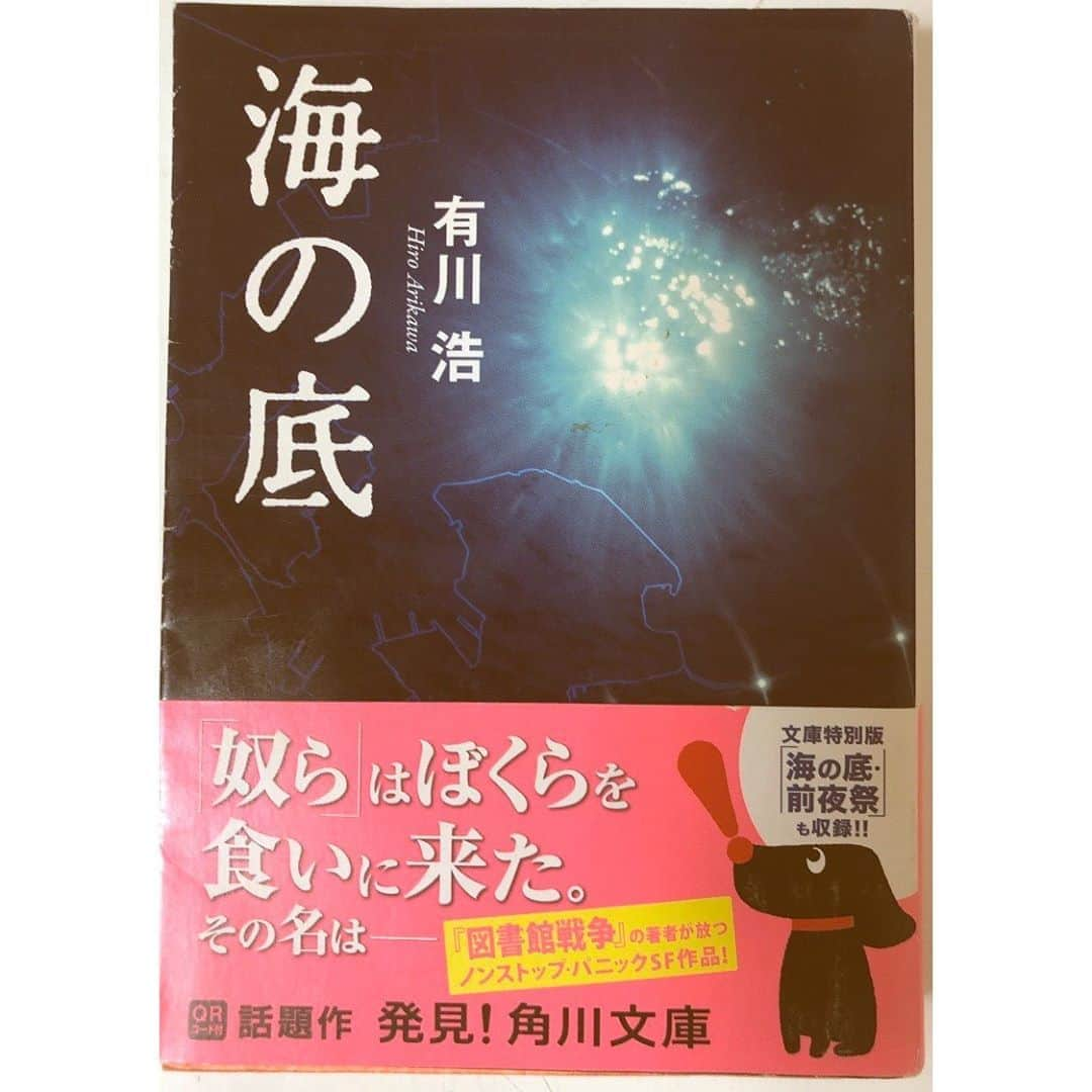 テレビ朝日「グッド！モーニング」さんのインスタグラム写真 - (テレビ朝日「グッド！モーニング」Instagram)「【#7日間ブックカバーチャレンジ】  ついに...最終日です！ 本日は、安藤萌々アナウンサーです！ . ＿＿＿＿＿＿＿＿. .  ブックカバーチャレンジ、 最終日は安藤が担当します！ 私が紹介するのは、有川浩さんの「海の底」です。  SFパニック小説でありながら、人間ドラマも、恋愛要素もあり… とにかく盛りだくさんなこの作品。 ジャンルに囚われない素敵な作品です。  有川さんの書く本は、読み始めると一気に本の世界に引き込まれる、不思議な力があると思います。キャラクター一人一人が魅力的な所も好きです☺️ 学生時代、有川さんが好きで色々読んでみたのですが、1番夢中になって読んだ本はこれでした！ . ＿＿＿＿＿＿＿＿. . 長いようで短かったブックカバーチャレンジ終了です！ このような挑戦をいただけた平野さん（ @sayakahirano0324 ）改めてありがとうございました🙇‍♂️ instagramでは、 これからも色んなチャレンジや投稿をしていけたらと思っていますのでお楽しみに！ （スタッフ） ． #7daysbookcoverchallenge #7daysbookcover #7日間ブックカバーチャレンジ #bookcoverchallenge #stayhome #おうちじかん #グッドモーニング #challenge #安藤萌々 #安藤アナ #あんもも #有川浩 さん #海の底 #実は2019年からは #有川ひろ さん表記に #僕は #図書館戦争 #激ハマりでした #スタッフの感想です #7日間ありがとうございました」5月8日 16時32分 - good_morning_ex