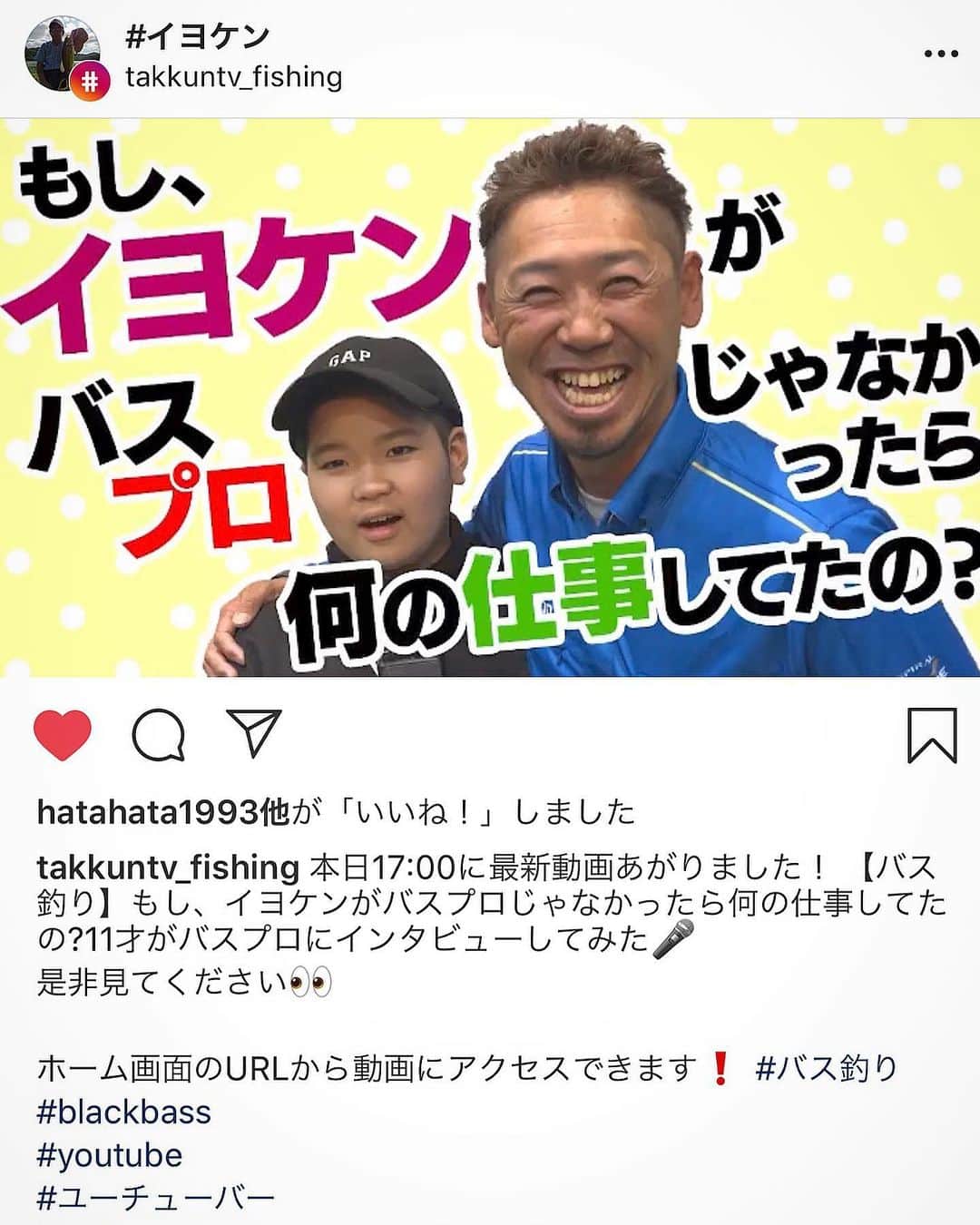 伊豫部健のインスタグラム