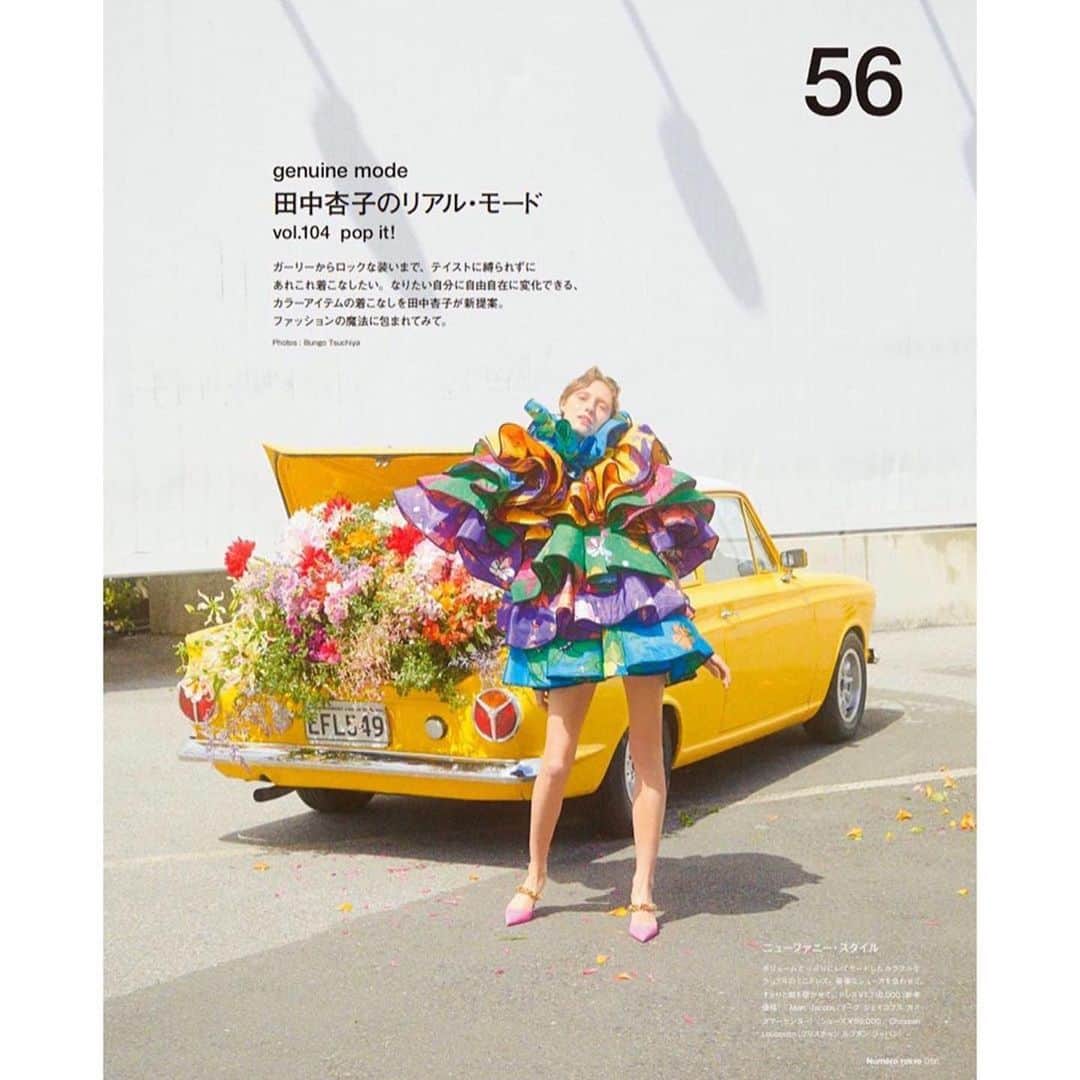 白石理絵さんのインスタグラム写真 - (白石理絵Instagram)「New work for Numéro TOKYO June 2020 No.137﻿ Stay Positive!「笑顔を忘れず！」﻿ @numerotokyo  genuine mode vol.104 pop it! Photos @bun5o  Fashion Director @akoakotanaka  Flower Arrangement @pointneuf.9  Edit @shiorikajiyama . Hair & Makeup @rieshiraishi1220  #numerotokyo」5月8日 18時54分 - rieshiraishi1220