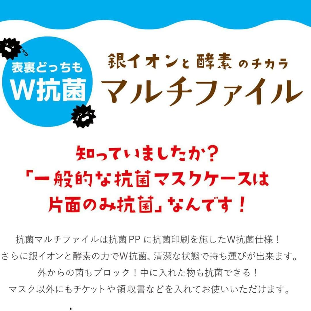 古川紙工株式会社さんのインスタグラム写真 - (古川紙工株式会社Instagram)「#おうち時間 シリーズ 第一弾は『マルチファイル』 抗菌ファイルで今の時期にはマスクケースとして、マスクの持ち運びにぴったり❣️ ミニレターを入れても、小物を入れても可愛く使えます^ ^ サイズはW250✖️H120 フラップ70mm  ＰＰ素材を使ってます！ 定価280円＋税 • • ✨イチオシポイント✨ 何よりこの可愛いデザイン！！！ 持っているだけで気分が上がる👗 女性の大好きなモチーフを使ってます😍  5月末発売予定！ 詳細は後々しっかりとご説明させていただきます👀 焦らしてごめんなさい💦  実物ができたら写真で紹介しますので楽しみにしててくださいね！  #マルチファイル #マスクケース #何より #可愛いんです #本気のやつです #純喫茶　#デパート #パン #古川紙工 #おうち時間 #おうちで古川紙工」5月8日 18時47分 - furukawashiko