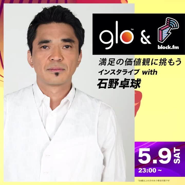 Block.fmのインスタグラム