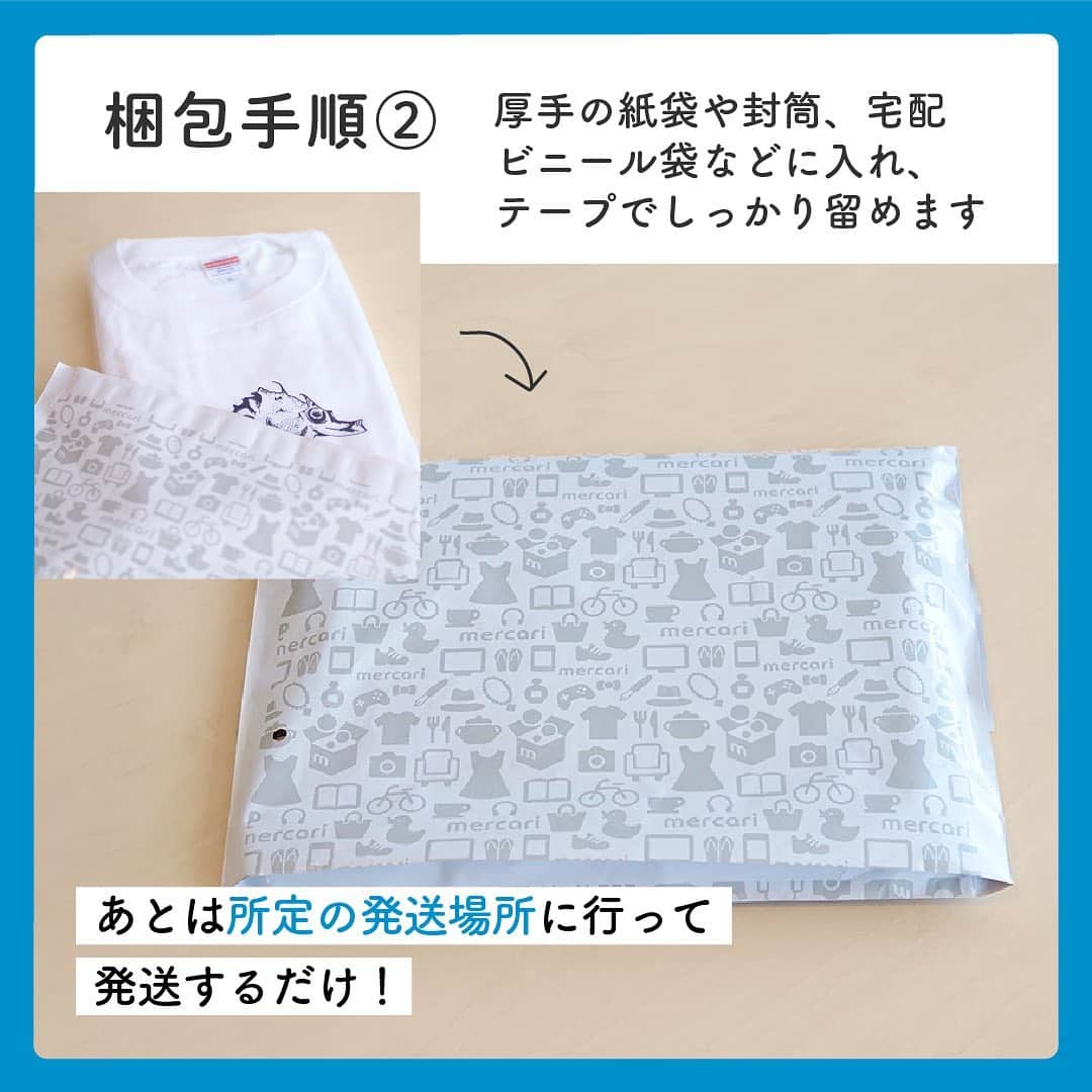 mercari_jpさんのインスタグラム写真 - (mercari_jpInstagram)「たったこれだけ！メルカリ 梱包方法 〜Tシャツ編〜﻿ ﻿ 今回は、Tシャツの梱包方法を紹介します！﻿ おうち時間を活用して、出品してみませんか？﻿ ﻿ ★準備するもの﻿ ・ビニール袋﻿ ・厚手の紙袋・封筒・宅配ビニール袋など﻿ ﻿ 梱包手順①﻿ Tシャツをきれいに折り畳み、防水のためビニール袋の中に入れます﻿ ﻿ 梱包手順②﻿ 厚手の紙袋や封筒、宅配ビニール袋などに入れ、テープでしっかり留めます。﻿ あとは所定の発送場所に行って発送するだけ！﻿ ﻿ ★おすすめの配送方法﻿ ゆうゆうメルカリ便﻿ 配送料金：175円﻿ ﻿ ★梱包する際の注意点﻿ ・サイズが規定よりオーバーすると発送できず、出品者に商品が返送されてくる事があります﻿ ・万が一返送された場合、メルカリ便の再利用ができません。購入者に事情を説明し、メルカリ便以外の配送方法で発送してください﻿ ☆送り先住所は購入者に取引メッセージで聞いてください﻿ ﻿ トラブル防止のためにも、サイズはしっかり測りましょう！﻿ ﻿ 最後まで見てくださりありがとうございます！﻿ この投稿が参考になったら、﻿ ・いいね﻿ ・保存﻿ をお願いします✨﻿ ﻿ #メルカリ講座 #メルカリ初心者 #メルカリ売上金 #メルカリ貯金 #メルカリで断捨離 #メルカリデビュー #メルカリで購入 #メルカリ出品 #メルカリ販売 #メルカリ販売中 #メルカリで販売中 #メルカリ族 #メルカリはじめました #フリマアプリ #梱包方法 #梱包 #梱包作業 #梱包資材 #梱包グッズ #梱包用品 #節約生活術 #貯金生活 #貯金生活宣言 #貯金生活チャレンジ #貯金生活スタート #家計管理方法見直し #家計管理勉強中 #2020年貯金部 #お得生活 #節約生活術」5月8日 19時29分 - mercari_jp