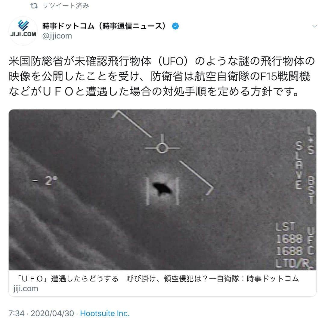 のインスタグラム：「この凄まじいニュースが全くバズってないのも凄い。 コロナの次は宇宙人出てきそうだね👽」