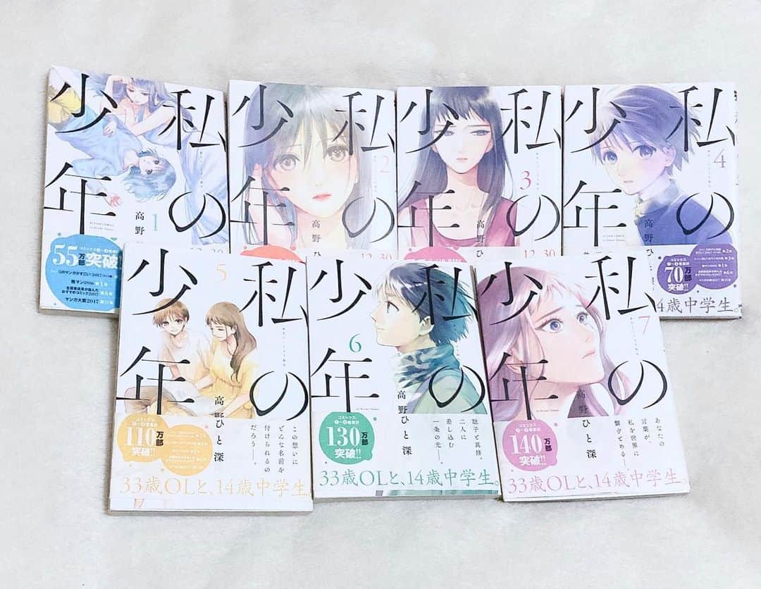 真山朔のインスタグラム：「📚 #私の少年」