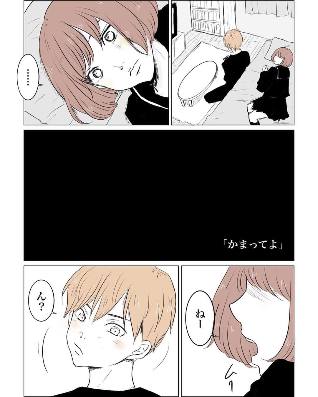 Erikaさんのインスタグラム写真 Erikainstagram かまってよ イラスト イラストレーター 漫画家 マンガ