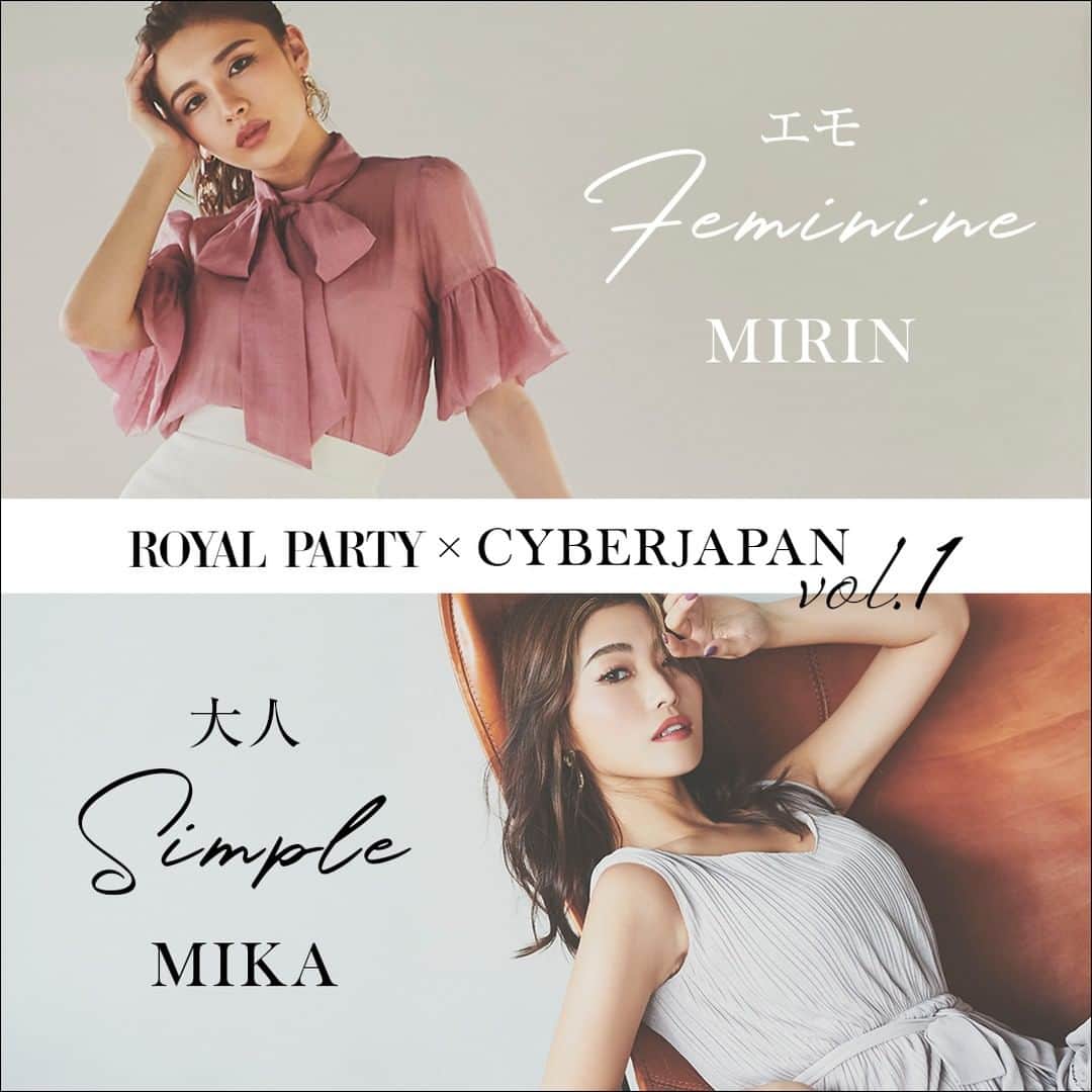 CYBERJAPAN Staffのインスタグラム：「【ROYAL PARTY×サイバージャパン VOL.1】  @royalparty_official x CYBERJAPAN の第一弾がアップされました！二人が着こなす2シリーズをチェックしてみてください。✨ . 『エモfeminine　Byミリン @cjd_mirin 』 『大人simple　Byミカ @cjd_mika 』 👚 新作&2人の着こなしにも注目！ . https://t.co/5e08gKjGJ9?amp=1 . . #CYBERJAPAN #royalparty #サイバージャパン #ロイヤルパーティー」