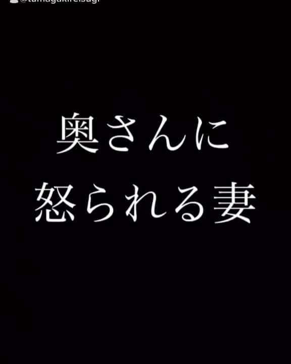 妻が綺麗すぎる。のインスタグラム：「夫婦あるある撮ってみた笑笑 #あるあるネタ募集中 #お家で過ごそう  #妻が綺麗過ぎる #tiktok #tiktokjapan」