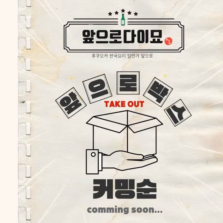 あぷろ大名店のグルメインスタ