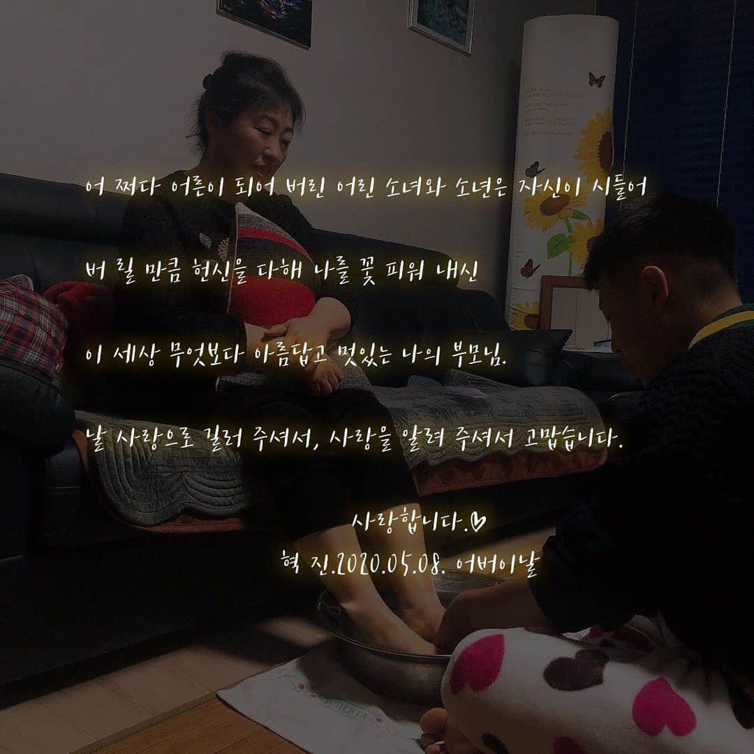 ヒョクジン のインスタグラム：「#어버이날」