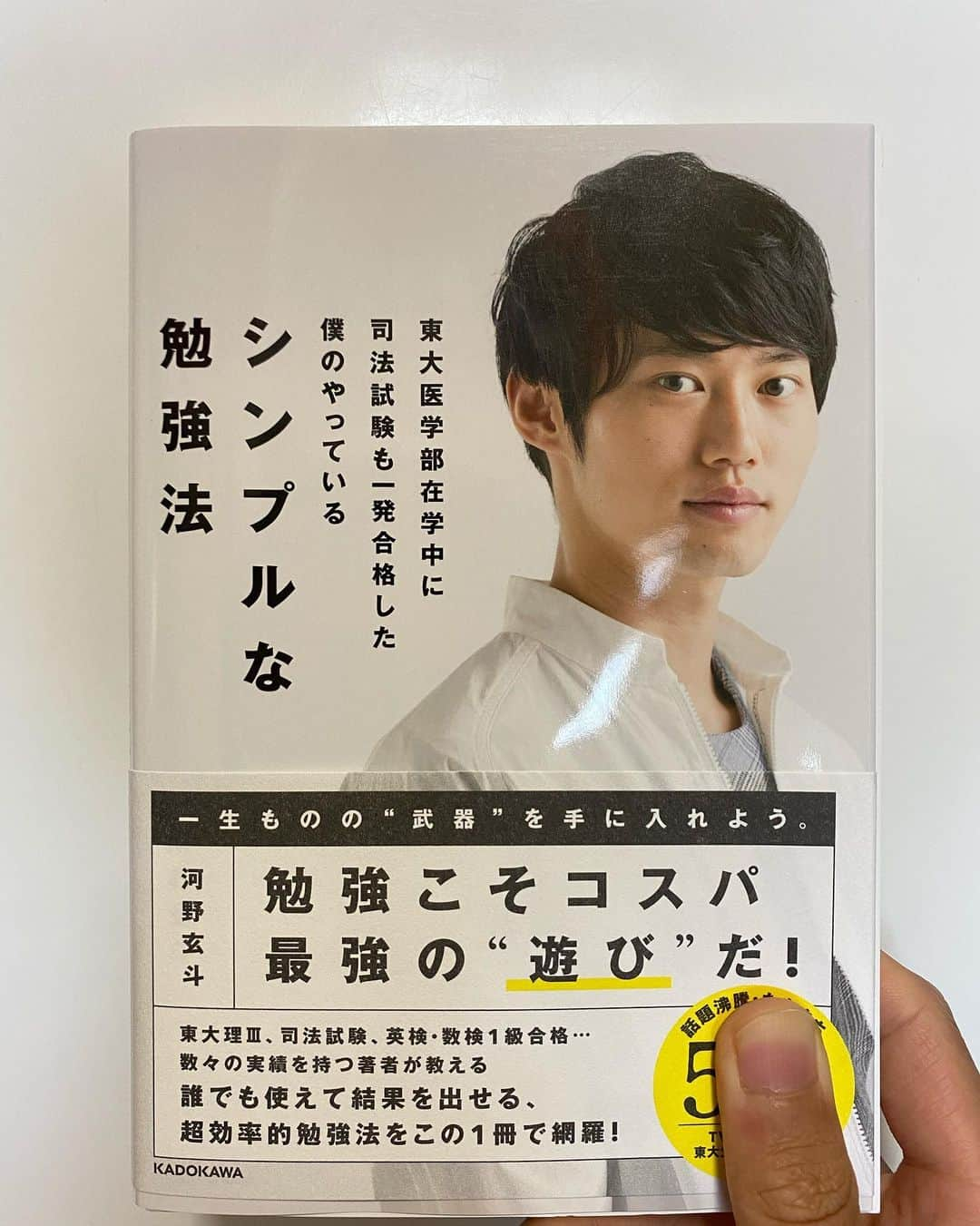 竹石尚人さんのインスタグラム写真 - (竹石尚人Instagram)「ストーリーでも紹介してますが、最近はおうち時間を使って読書をしています。 皆さんもオススメの本があれば是非教えてください。 当たり前の日常が1日でも早く戻りますように！！ #stayhome #おうち時間 #読書 #神林誕生日おめでとう」5月8日 20時27分 - naoto_takeishi