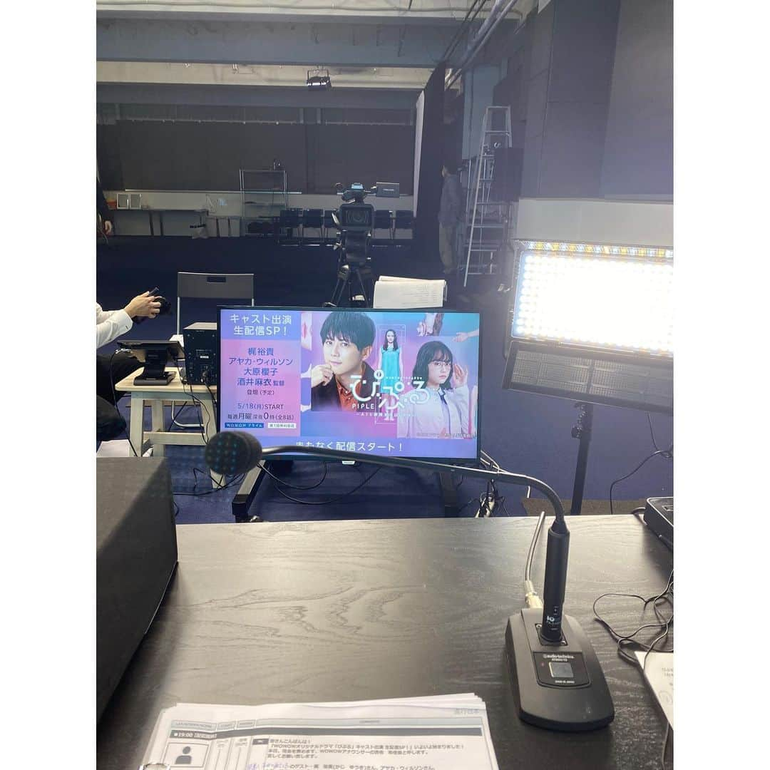 渋佐和佳奈さんのインスタグラム写真 - (渋佐和佳奈Instagram)「昨日は#WOWOW オリジナルドラマ「#ぴぷる AIと結婚生活はじめました」の配信番組の司会をさせていただきました😊 *  な、な、な、なんと！視聴人数がまもなく５４万人❣️を突破しそうな程、多くの方にご覧いただいているという…✨すごい、、、！ * 1時間少しのお時間でしたが、主演の#梶裕貴 さんをはじめ#アヤカウィルソン さん#大原櫻子 さん#酒井麻衣 監督たちによるお話がとても面白くて皆さん仲も良くて、本当に本当に本当に楽しい配信でした💕 配信の模様は１８日まで「ぴぷる」公式Twitterにアーカイブとして、残っているようですよ🤗✨ ドラマの初回放送は5月18日（月）ですが、なんと！昨日からWOWOW公式YouTubeにて先行特別配信中🌸 一足先に第一話お楽しみくださいね🤗  昨日の配信をご覧いただいた皆様、本当にありがとうございました😊ちなみに、配信は新型コロナウィルスの対策として、リモート出演で🙆‍♀️✨なので私の目の前はこのような風景でした🎥 控え室には消毒ジェルがあり、人と人との距離をたっぷりあけて…スタッフさんたちが対策を沢山考えてくださっていました。  おうち時間のお楽しみに、ぜひ「ぴぷる」昨日の配信&第一話をご覧くださいっ🥰  #wowow #ドラマ　#ぴぷる　#原田まりる 先生　#AI #司会　#アナウンサー　#渋佐和佳奈」5月8日 20時42分 - shibusa_wakana