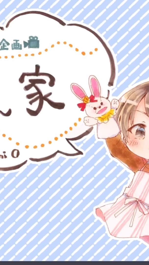 大空直美のインスタグラム：「#お空ん家 第23話です！🏡 🎀前回のあらすじ だんごがシュウマイに、シュウマイが肉まんになりました。果たして…。 🎀今回のお話 うさうさニュースの時間です🐰」